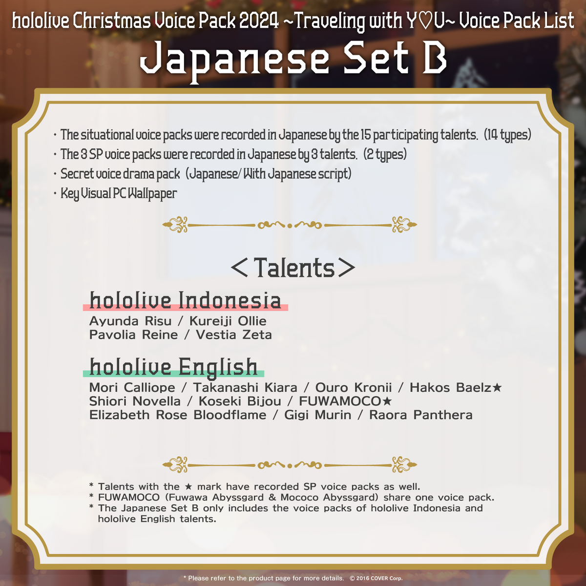 hololive2412_xmasvoice_banner_en_b3