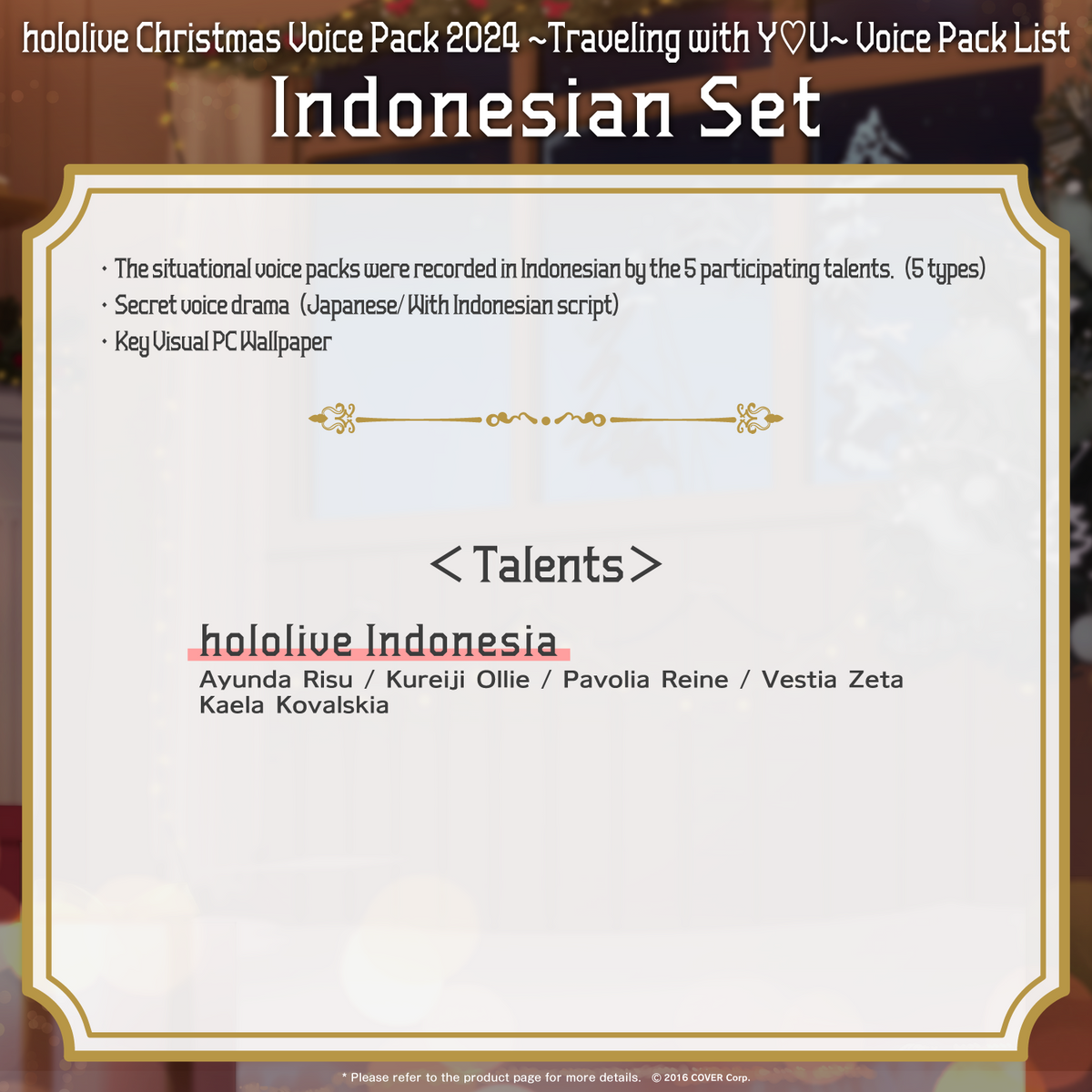 hololive2412_xmasvoice_banner_en_b4