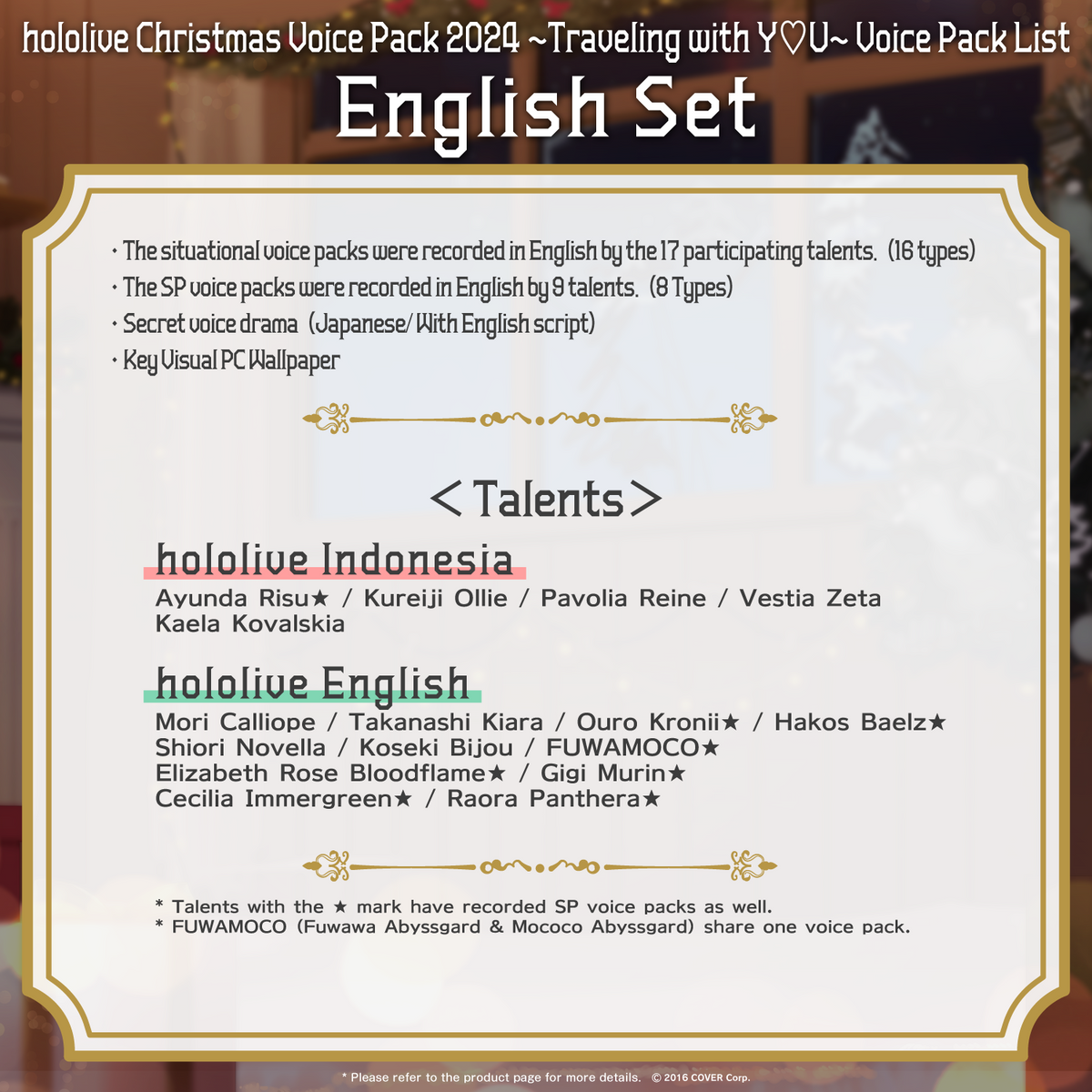 hololive2412_xmasvoice_banner_en_b5