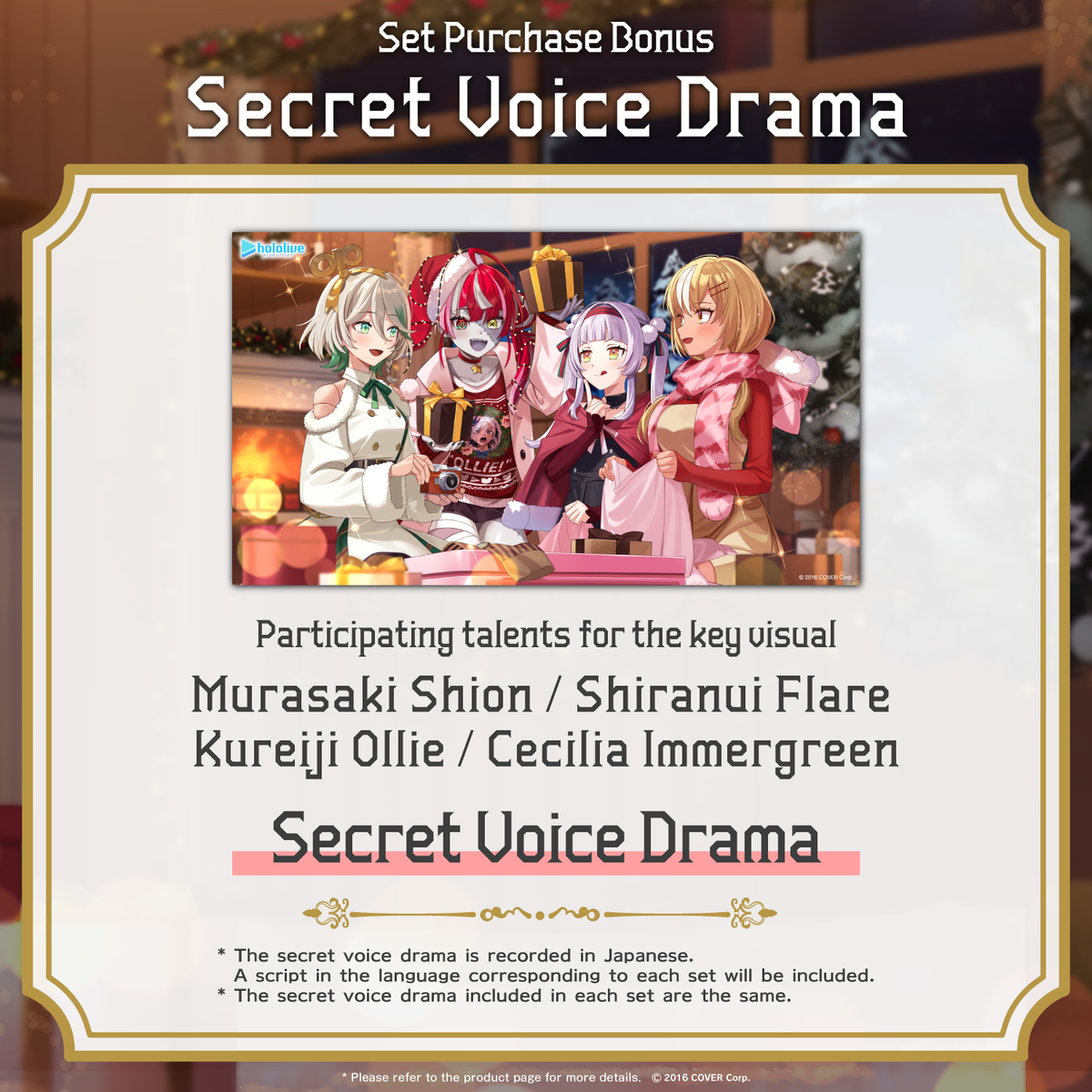 hololive2412_xmasvoice_banner_en_b6 (1)