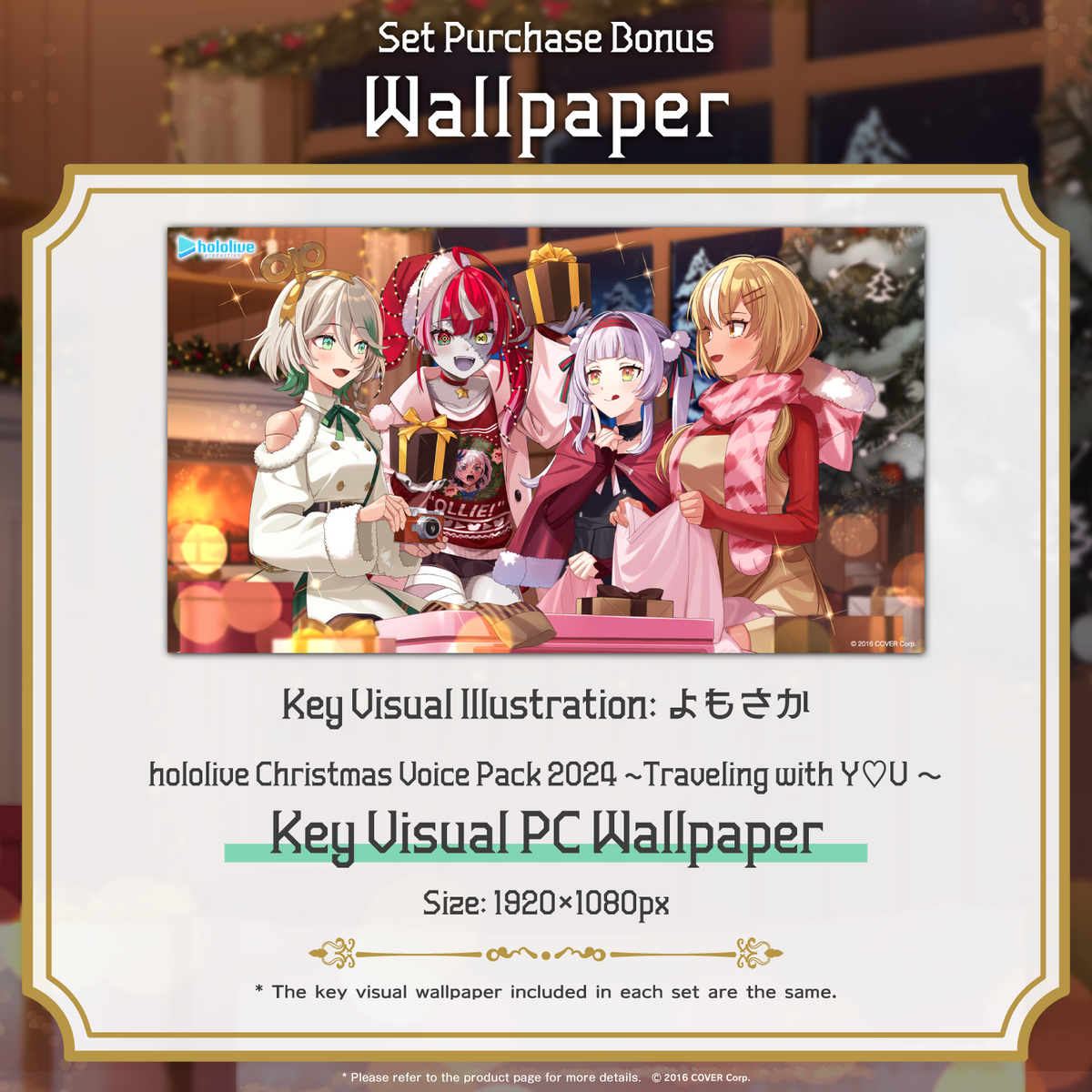 hololive2412_xmasvoice_banner_en_b7