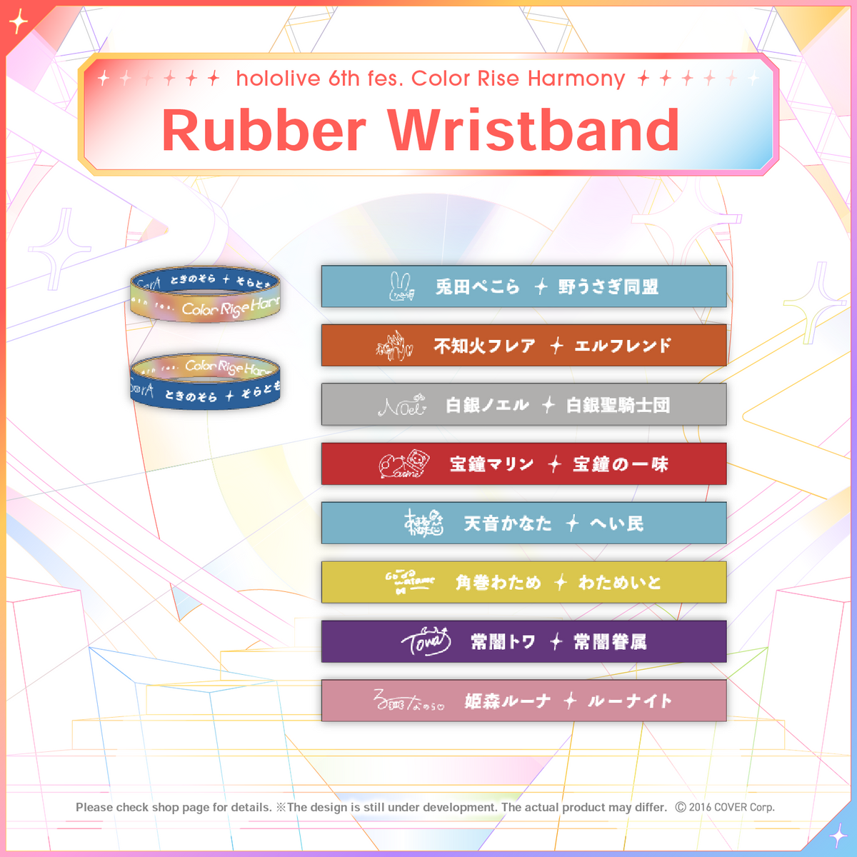 ly_hololive_6th_fes_color_rise_harmony_rababando_03_e_1741147762.png