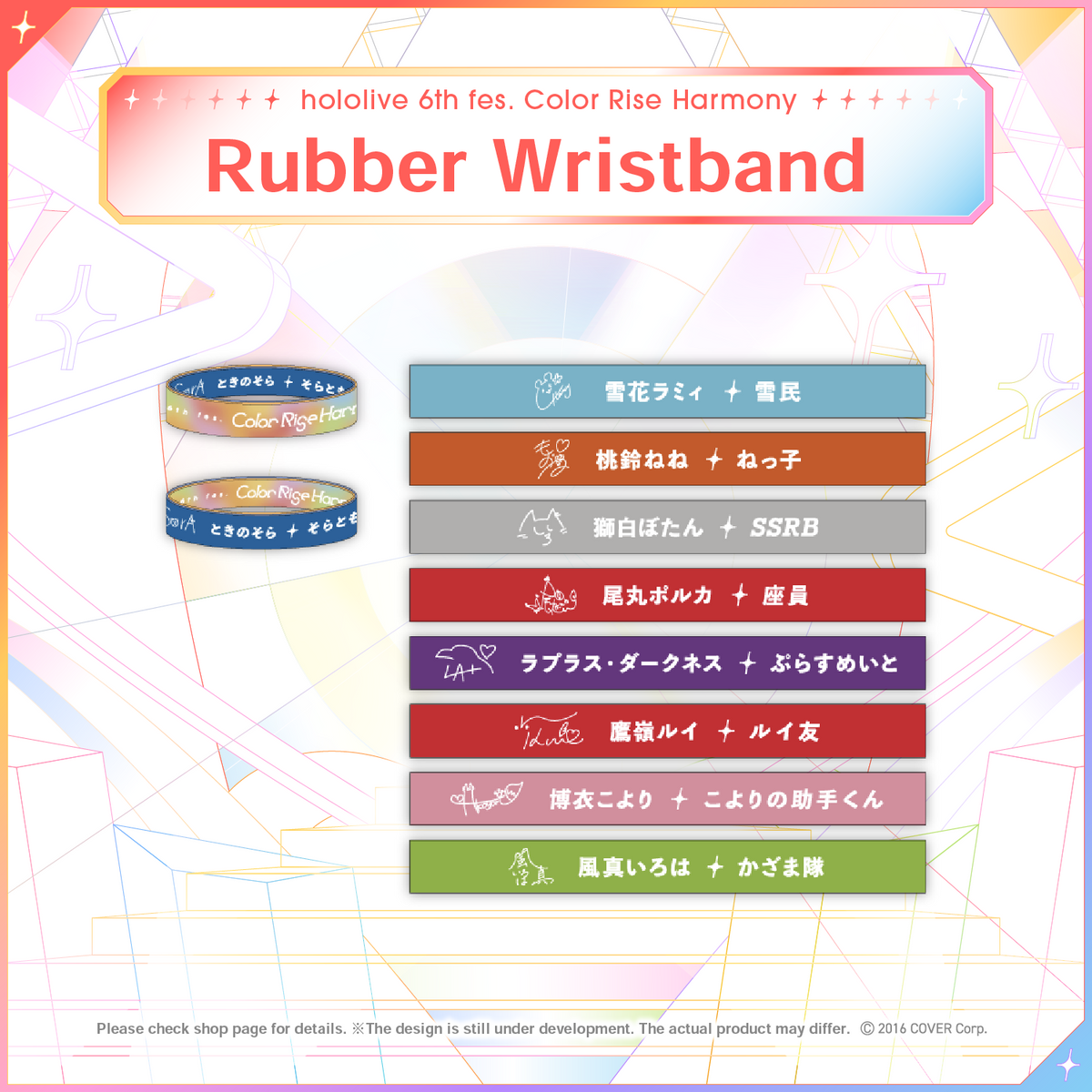 ly_hololive_6th_fes_color_rise_harmony_rababando_04_e_1741147778.png