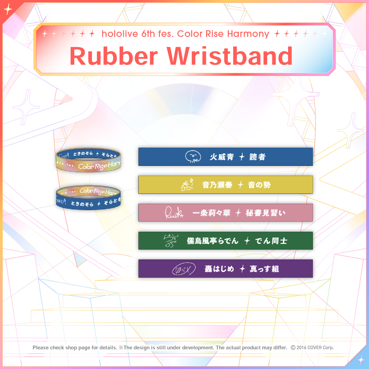 ly_hololive_6th_fes_color_rise_harmony_rababando_08_e_1741147847.png