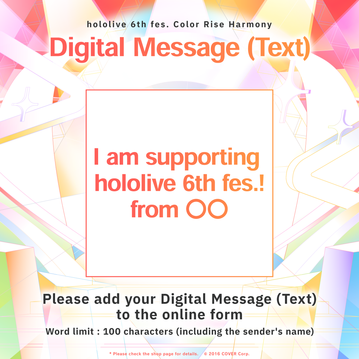 hololive_6thfes_message_en_text