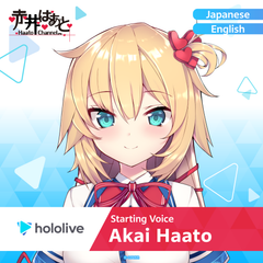 hololive_startingvoice_akaihaato_banner_en_top