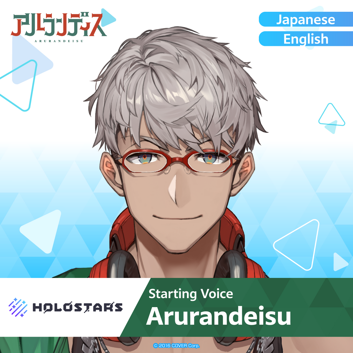 ly_hololive_startingvoice_arurandeisu_banner_en_top_1745229756.png