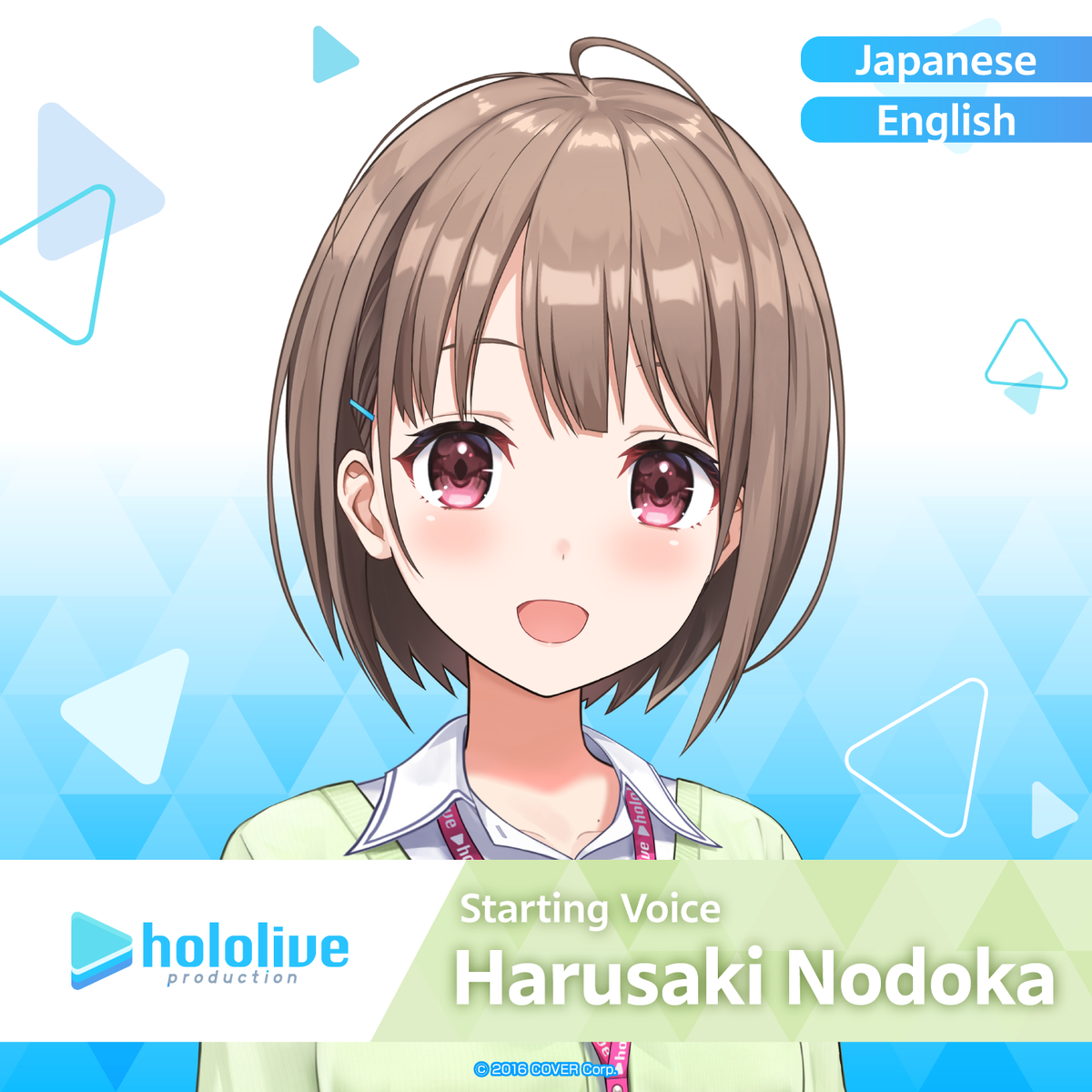 hololive_startingvoice_harusakinodoka_banneren_top