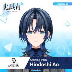 hololive_startingvoice_hiodoshiao_banner_en_top