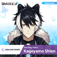 ly_hololive_startingvoice_kageyama_shien_banner_en_top_1745558071.png