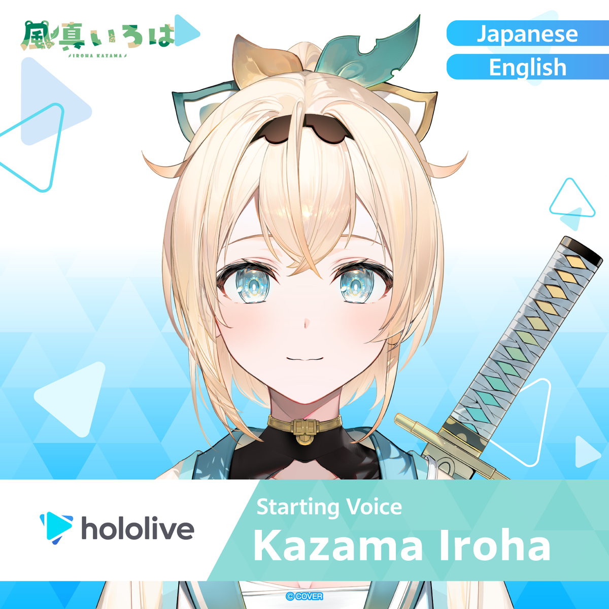 ly_hololive_startingvoice_kazamairoha_banner_en_top_1745559222.png