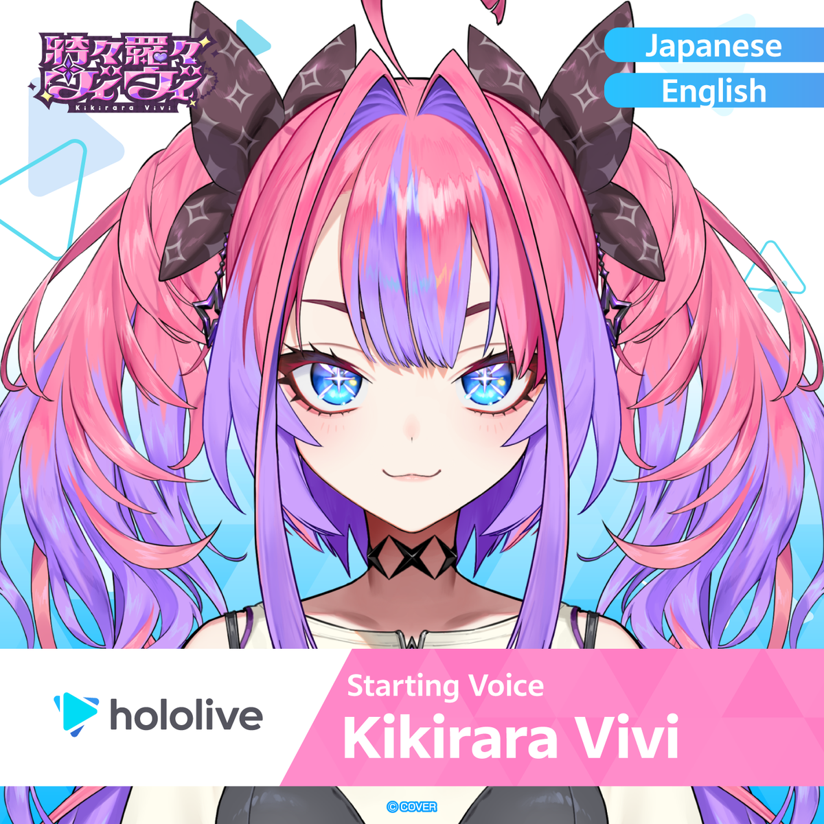 hololive_startingvoice_kikiraravivi_banner_en_top
