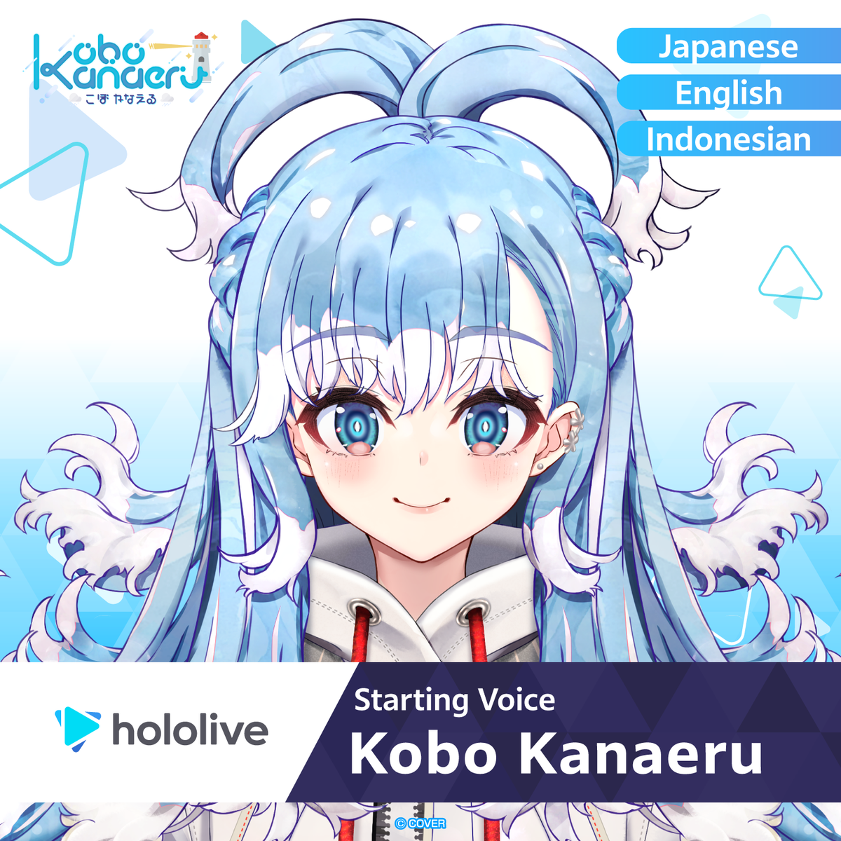 ly_hololive_startingvoice_kobokanaeru_banner_id_top_1745229186.png