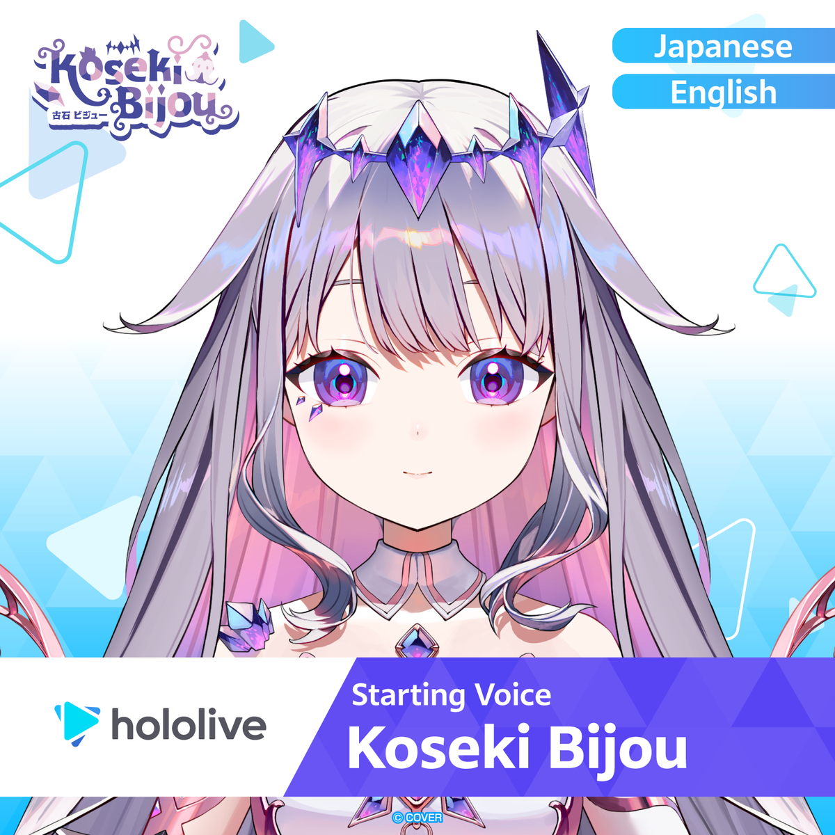 ly_hololive_startingvoice_kosekibijou_banner_en_top_1744896756.png
