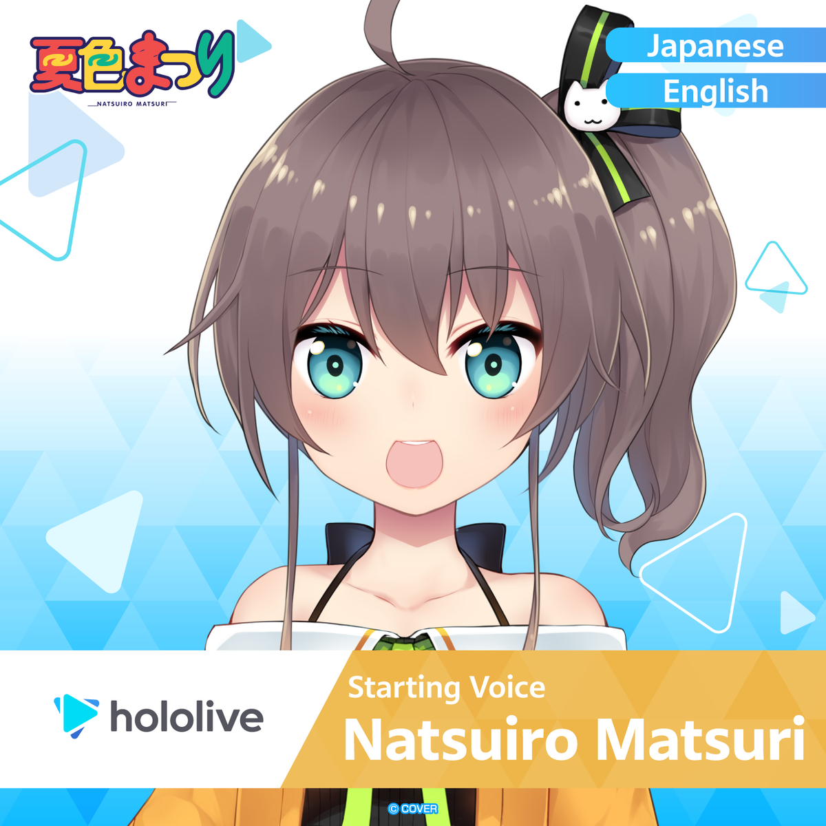 ly_hololive_startingvoice_natsuiromatsuri_banner_en_top_1745492506.png