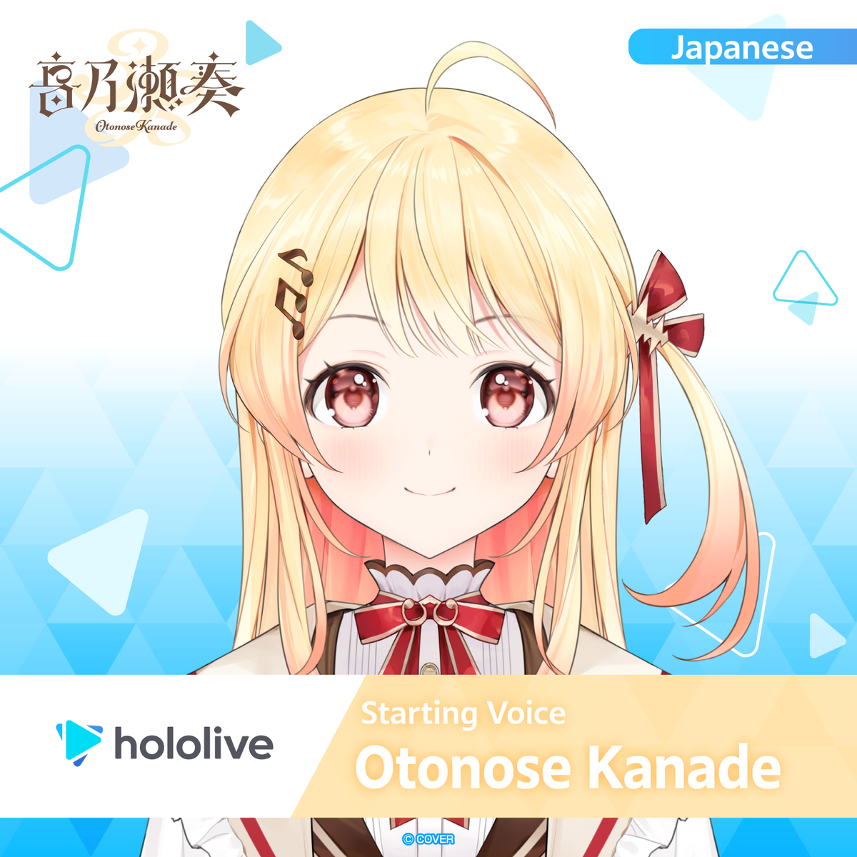 hololive_startingvoice_otonosekanade_banner_en_top