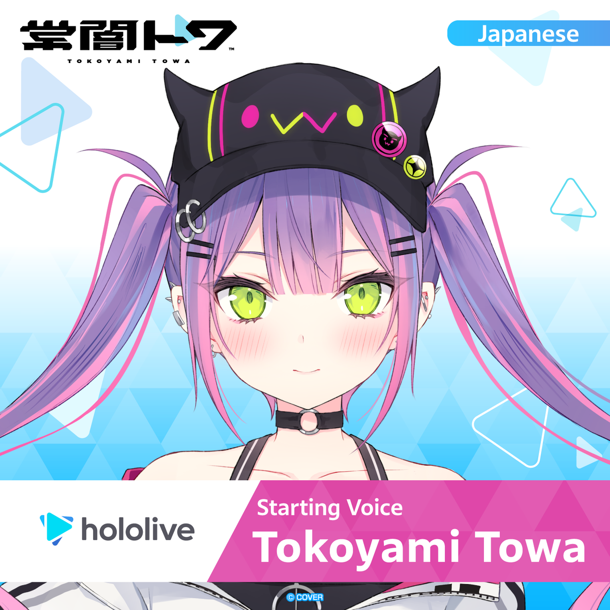 ly_hololive_startingvoice_tokoyamitowa_banner_en_top_1745558000.png