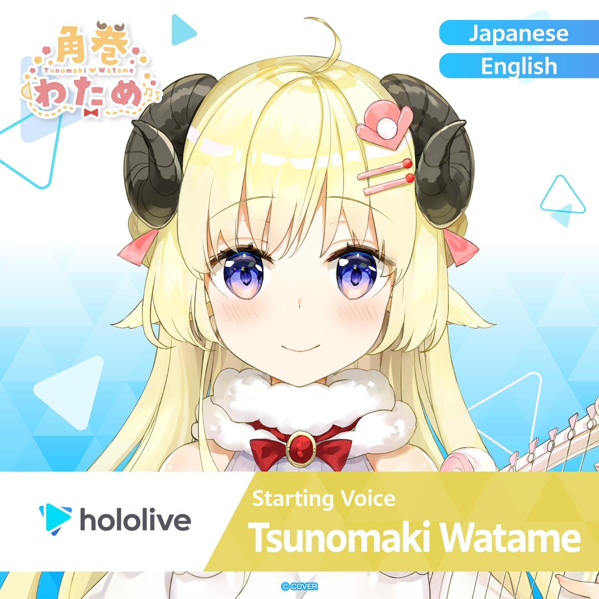 ly_hololive_startingvoice_tsunomakiwatame_banner_en_top_1745559091.png