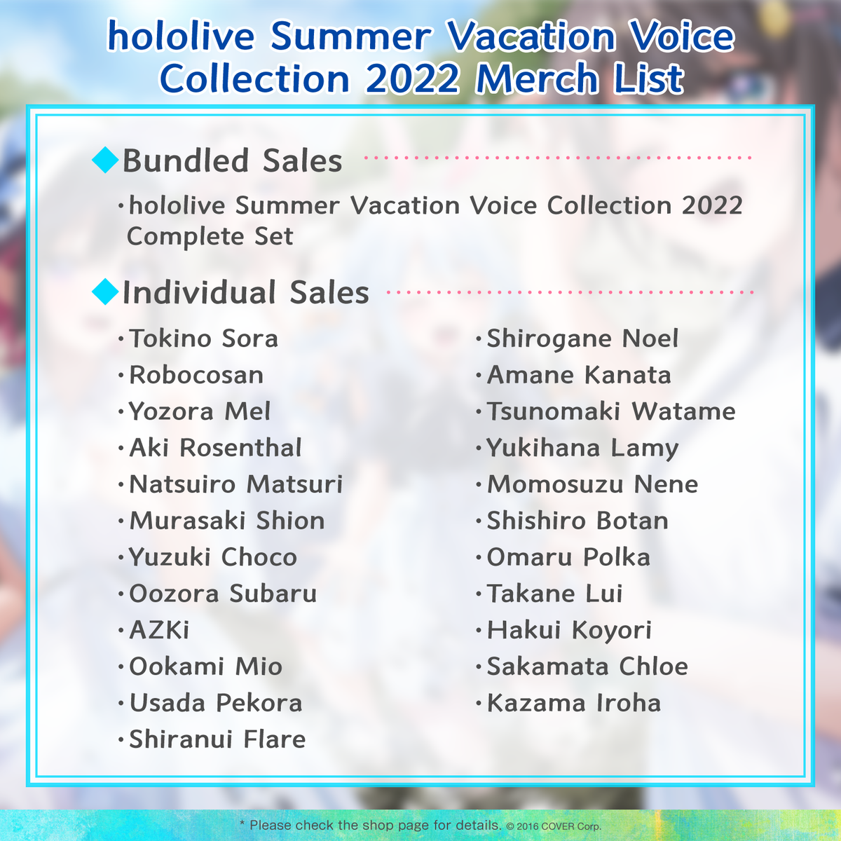 ly_hololive_summervoice_en_text_220725_2_1746177140.png