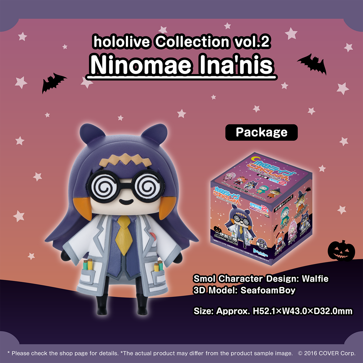 hololivecorrection_vol.2_shohin_en_ninomaeina_nis