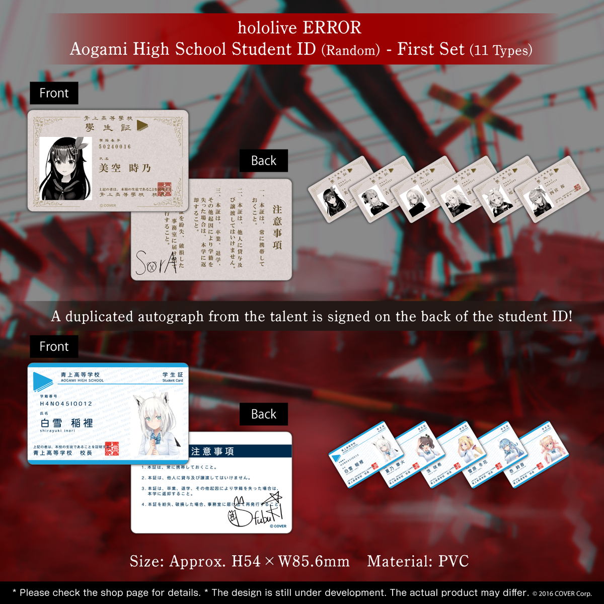 ly_hololiveerror_shohin_03_1747205637.png