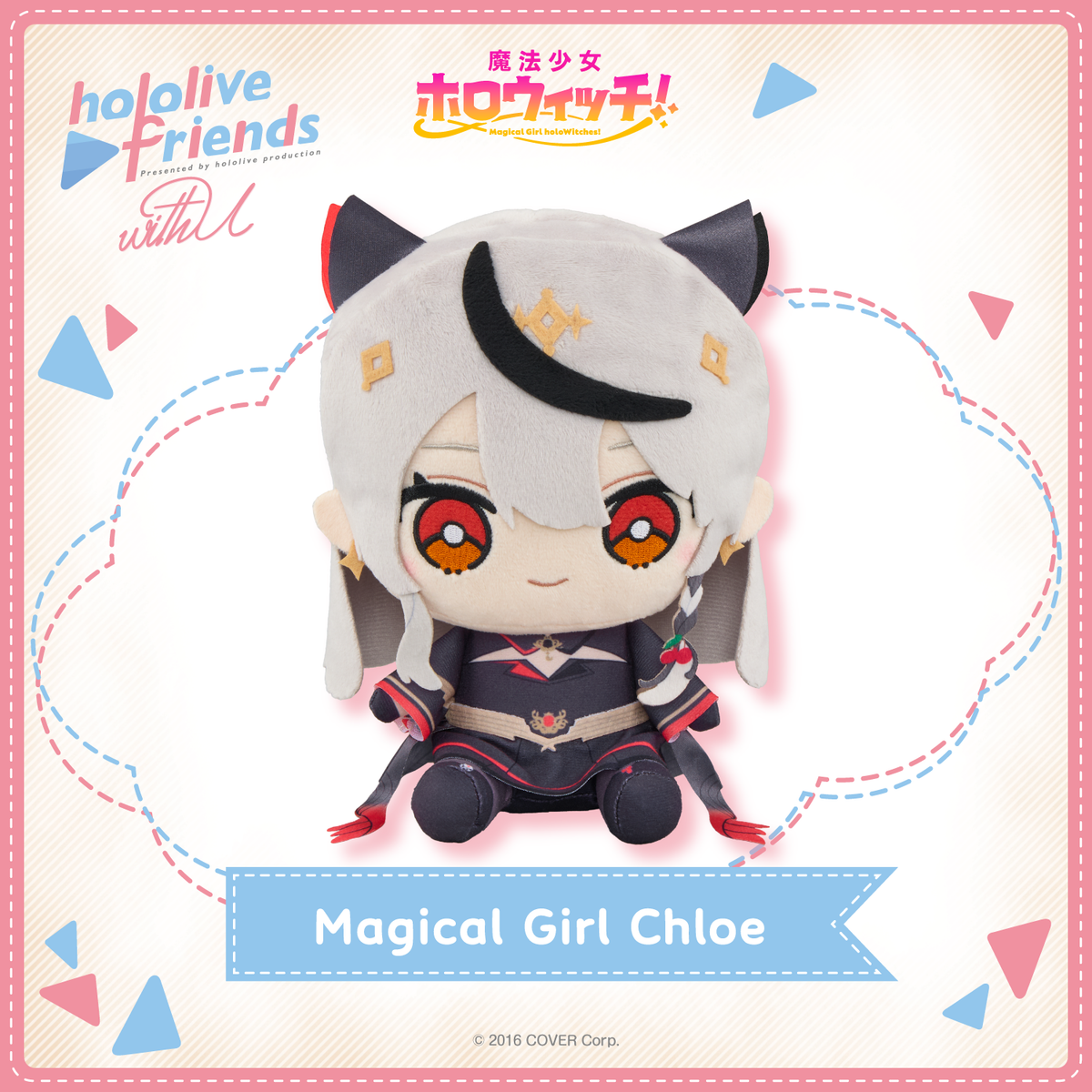hololivefriends_holowitches_top_en_magical girl chloe