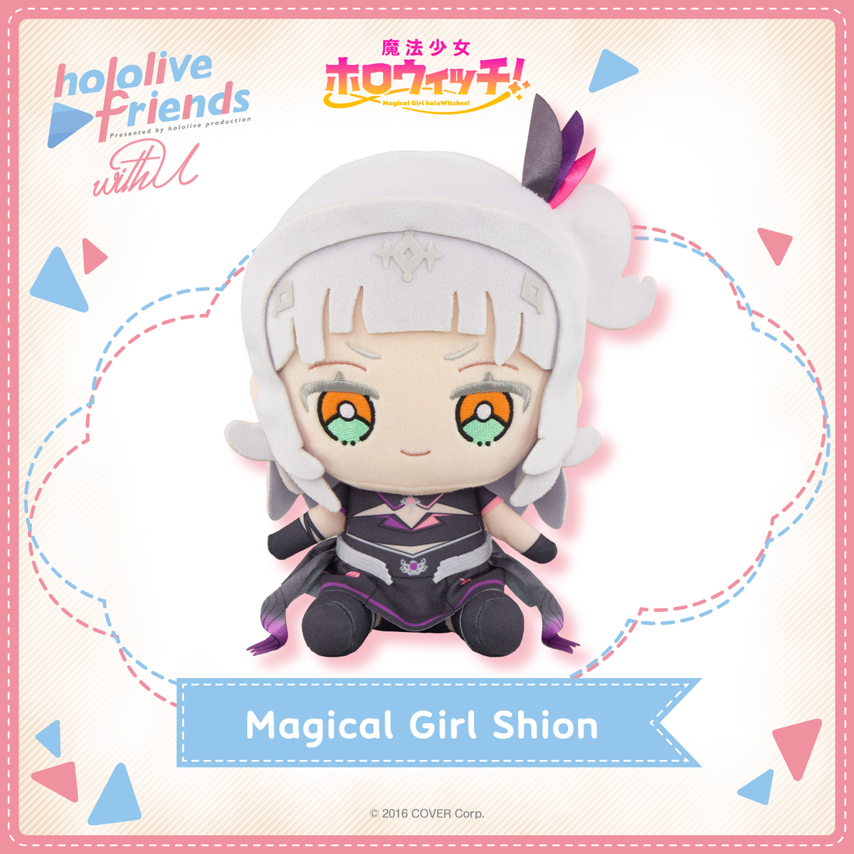 hololivefriends_holowitches_top_en_magical girl shion
