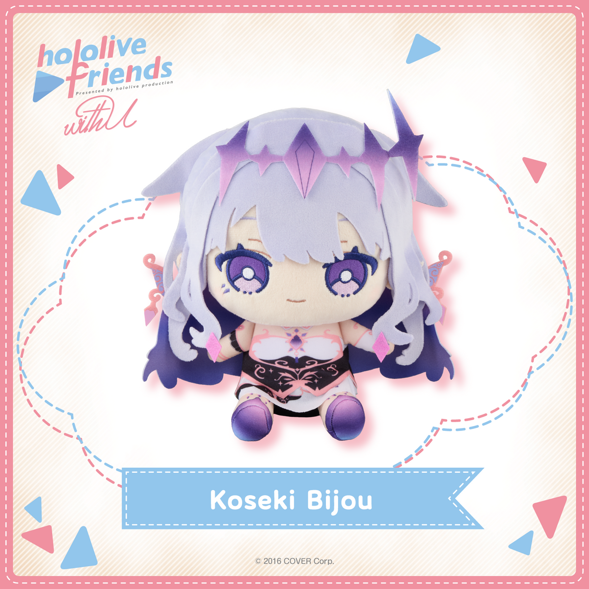 KobaBoo!　ぬい　衣装　オーロラ hololive friends with u Koseki Bijou – hololive production