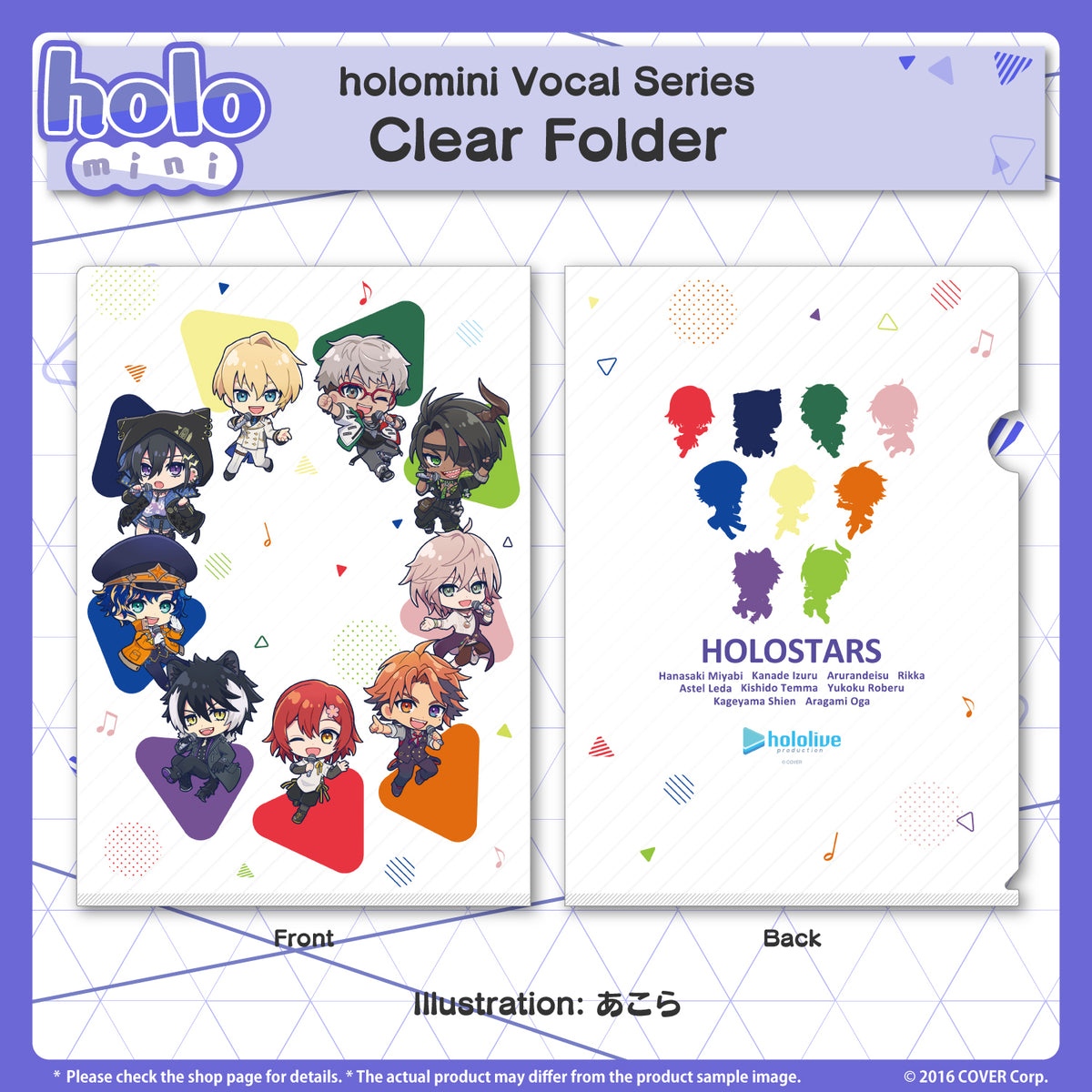 holomini_holostars_bannar_en_13
