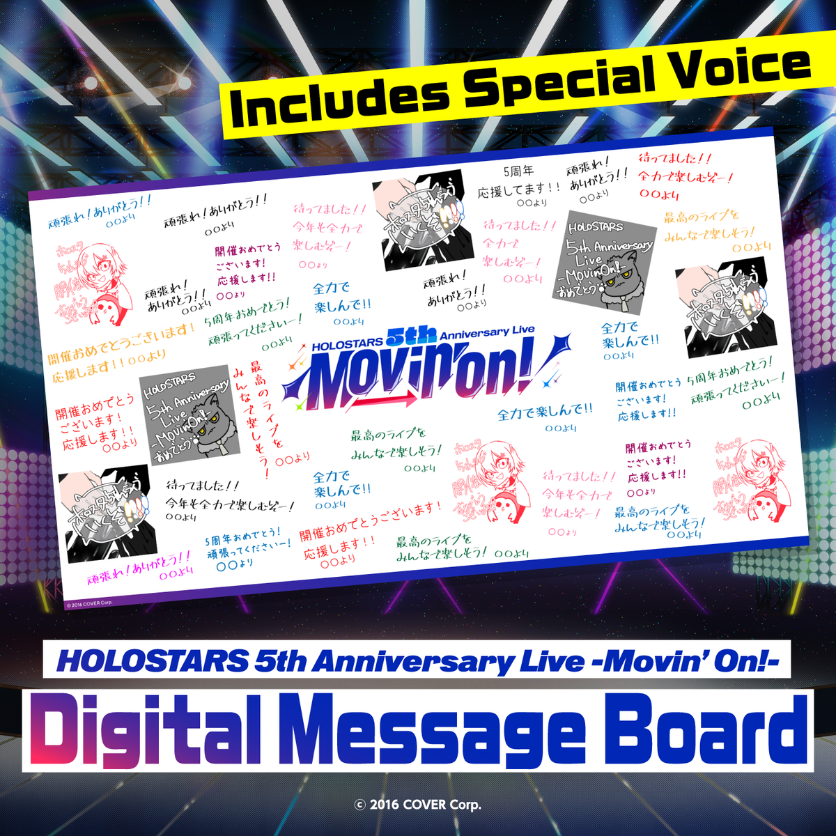 holosta5th_messageboard_ec_thumbnail_1500x1500_01_en