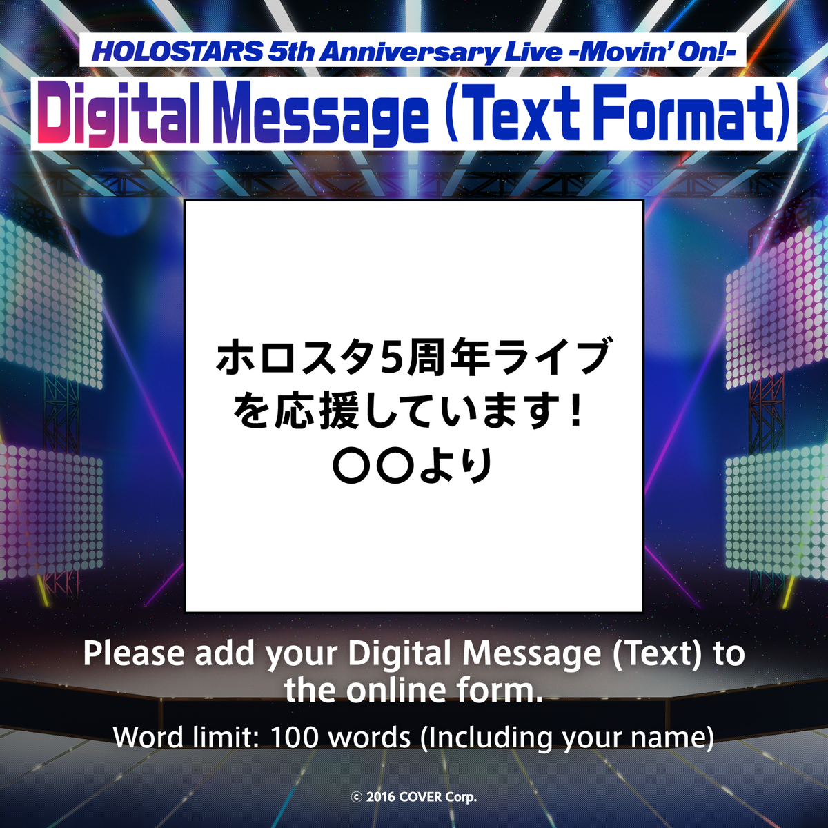 holosta5th_messageboard_ec_thumbnail_1500x1500_02_en