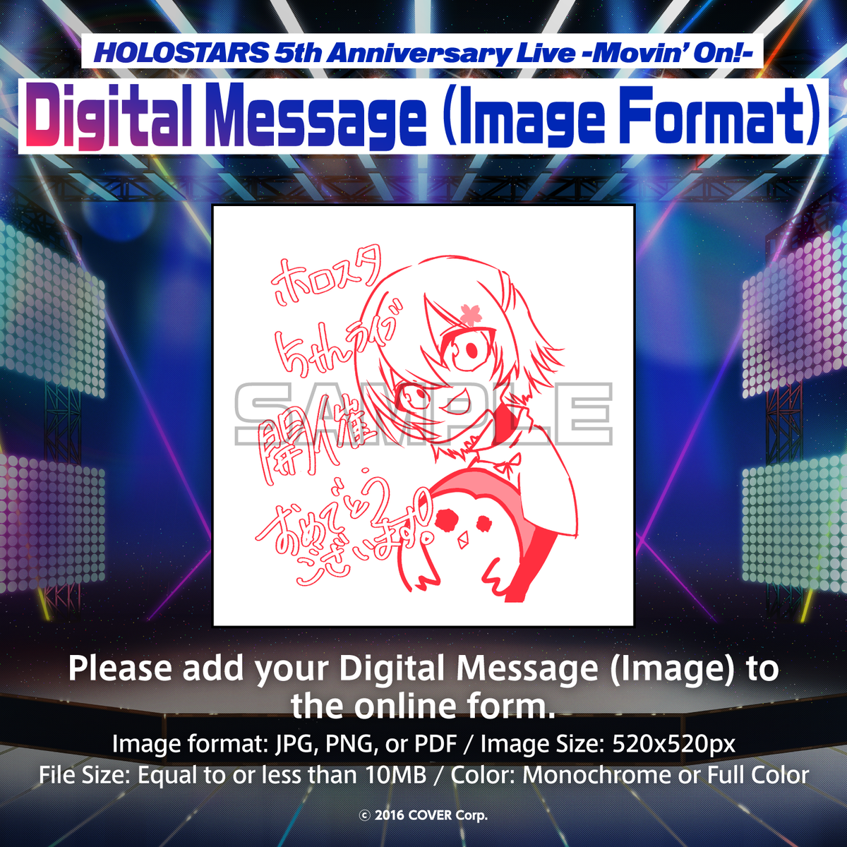 holosta5th_messageboard_ec_thumbnail_1500x1500_03_en
