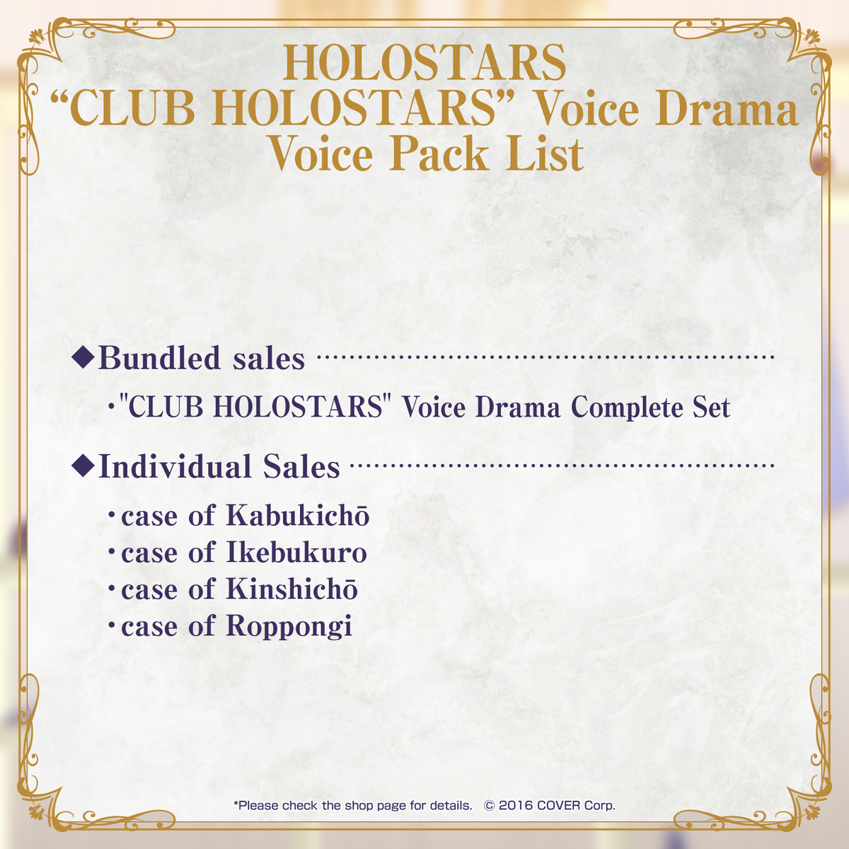 holostars_10voice_banner_en_text