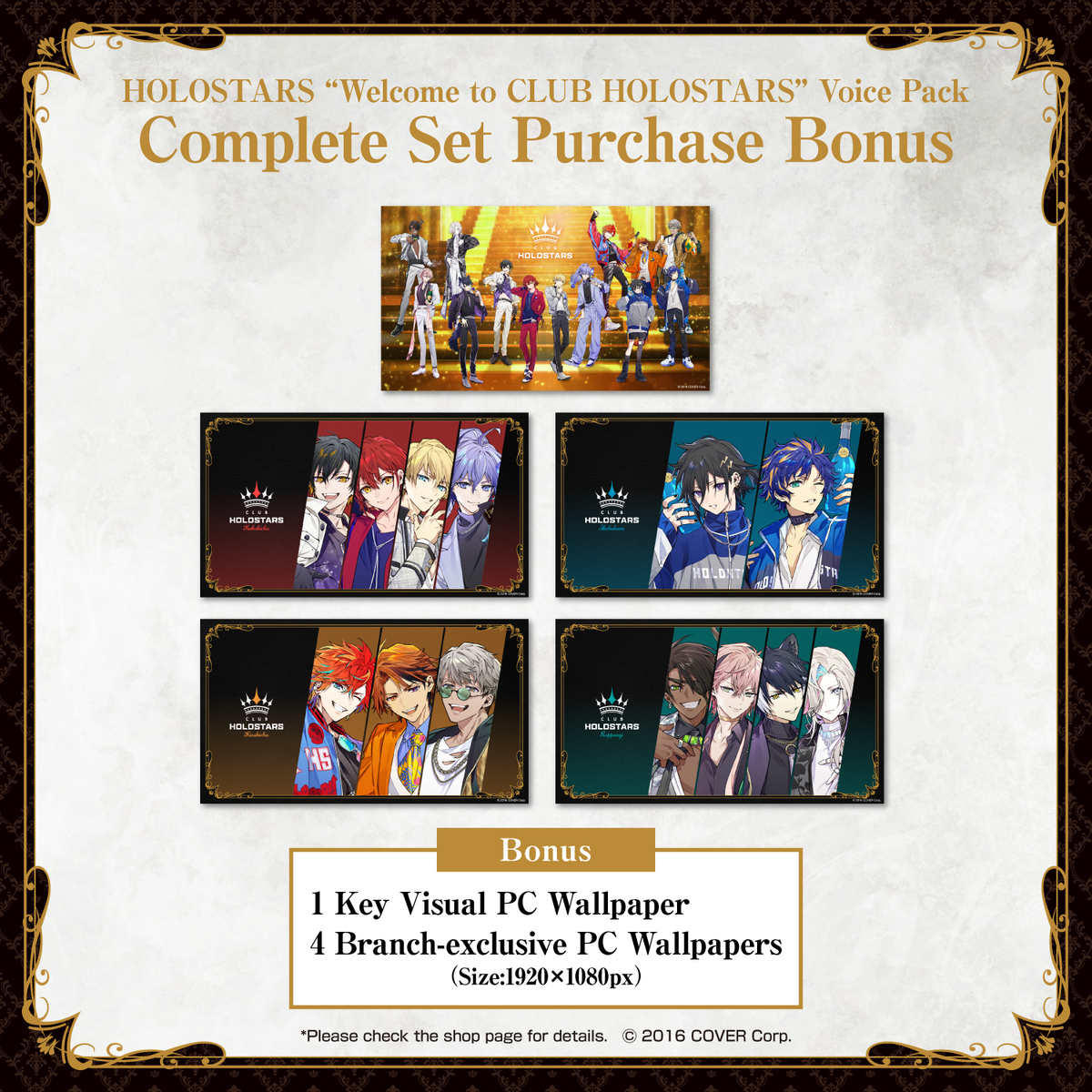 holostars_11voice_banner_en_tokuten