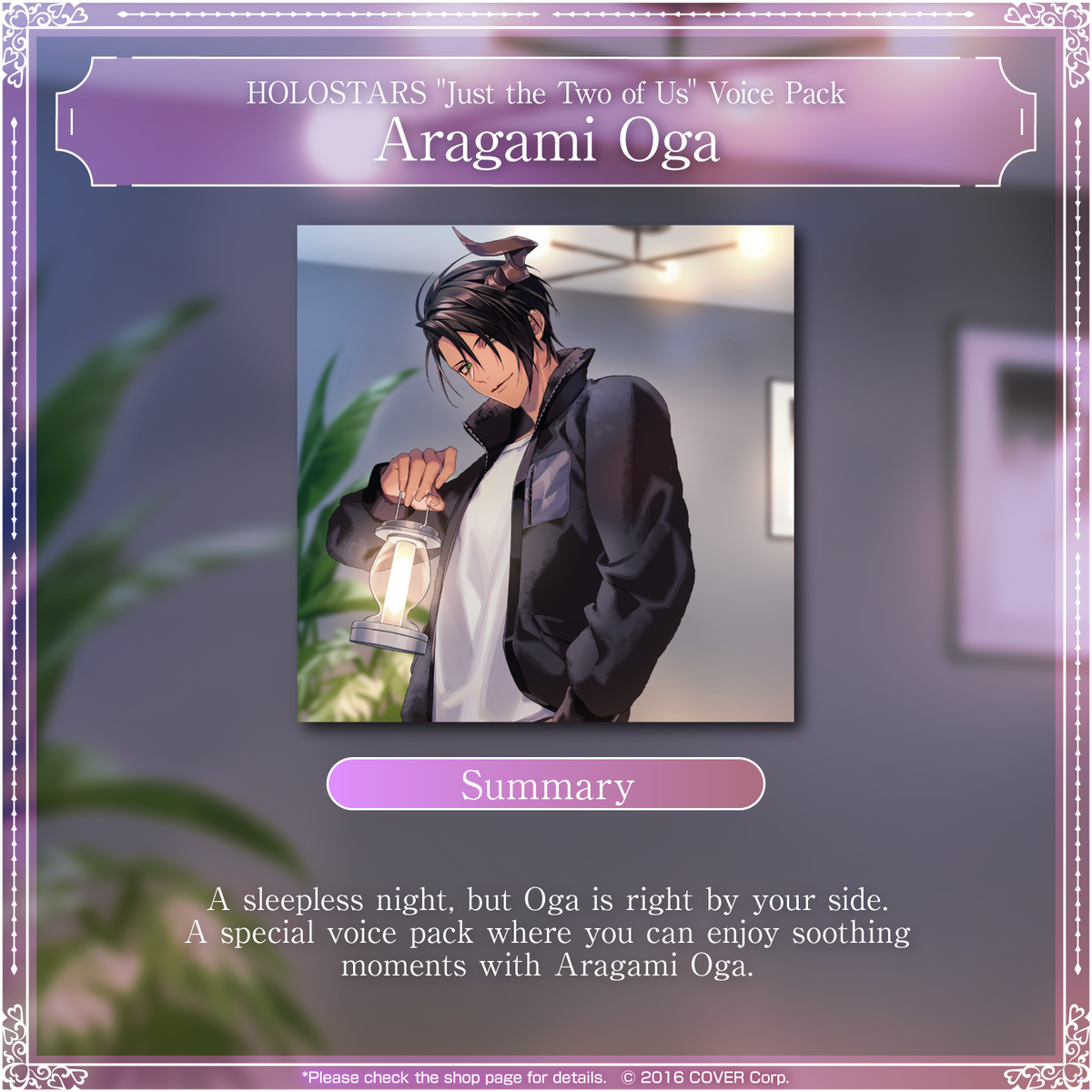 holostars_2402voice_banner_en_oga