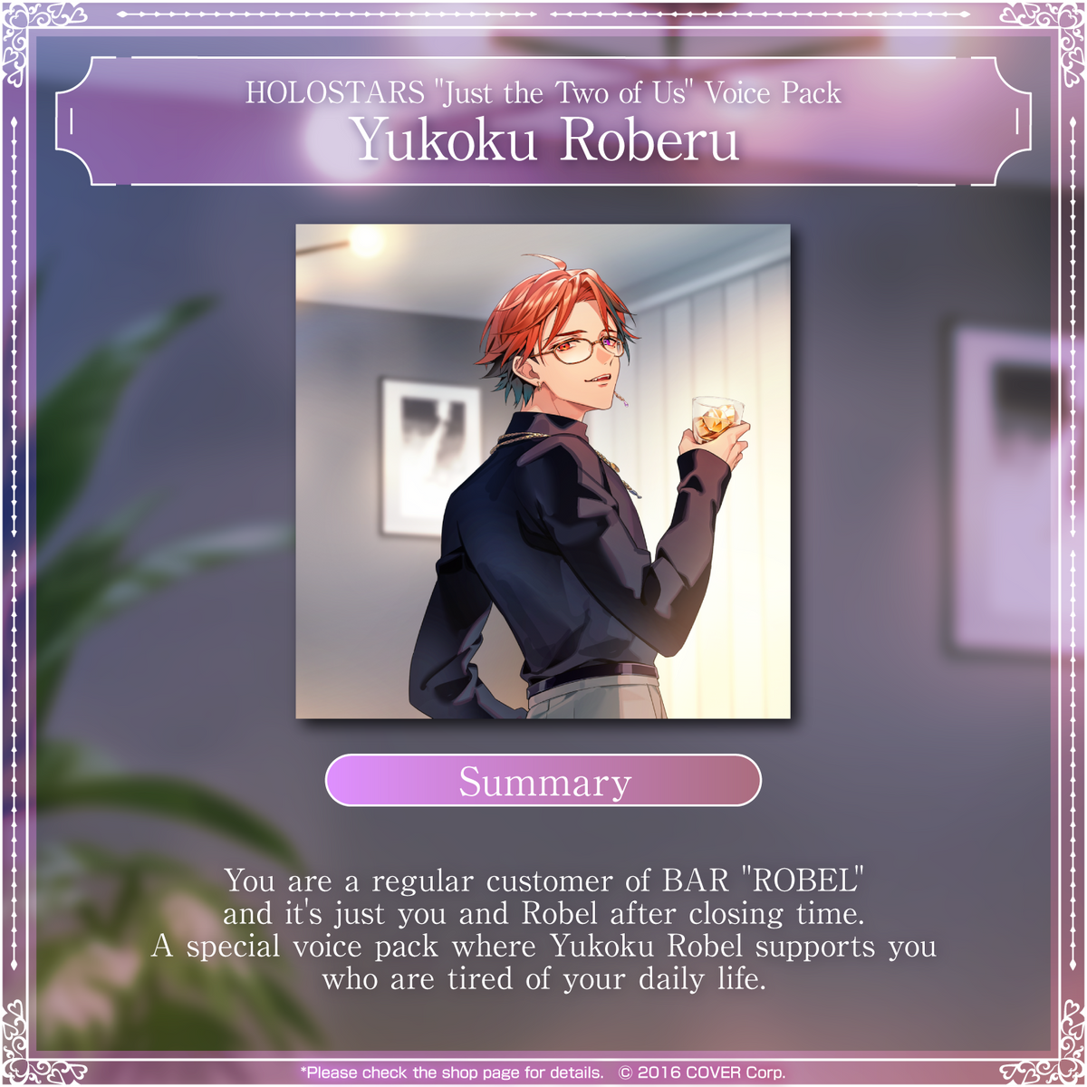 holostars_2402voice_banner_en_roberu