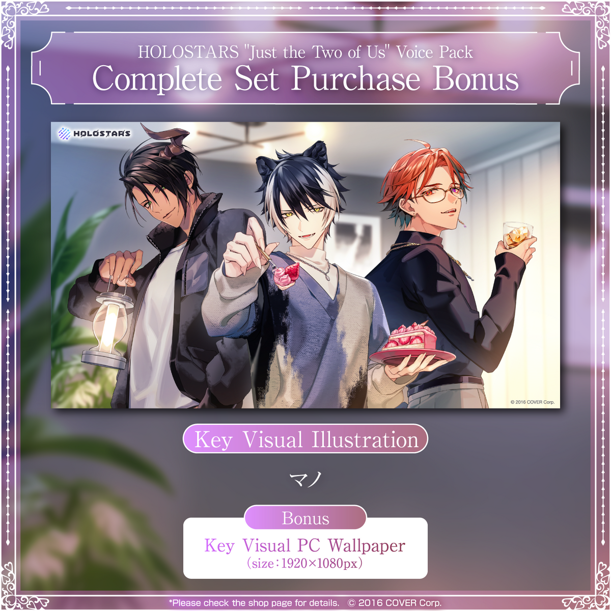 holostars_2402voice_banner_en_tokuten