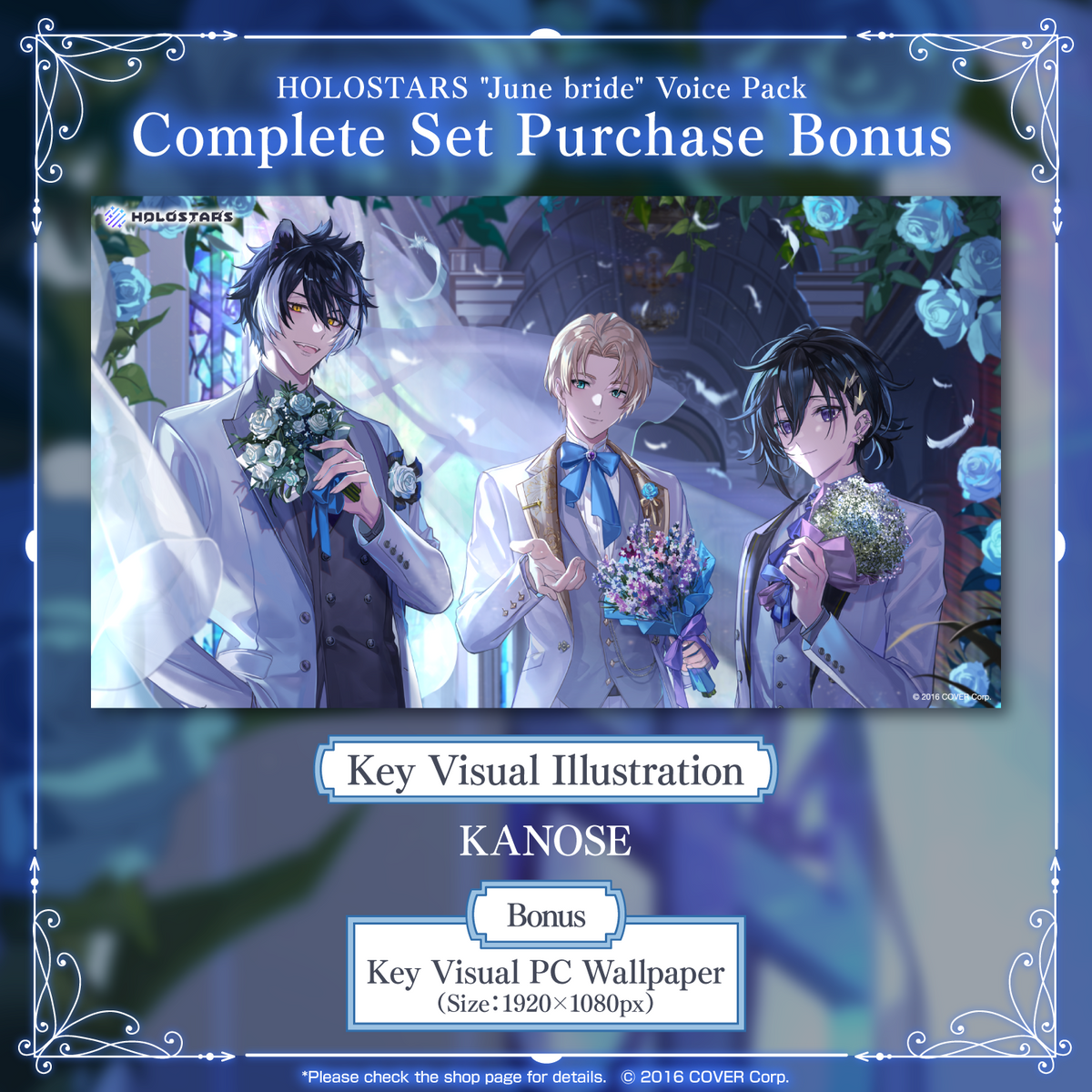 holostars_2406voice_banner_en_tokuten