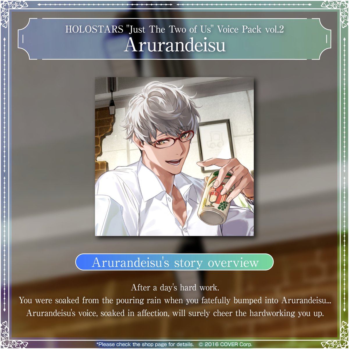 holostars_2408voice_banner_en_arurandeisu