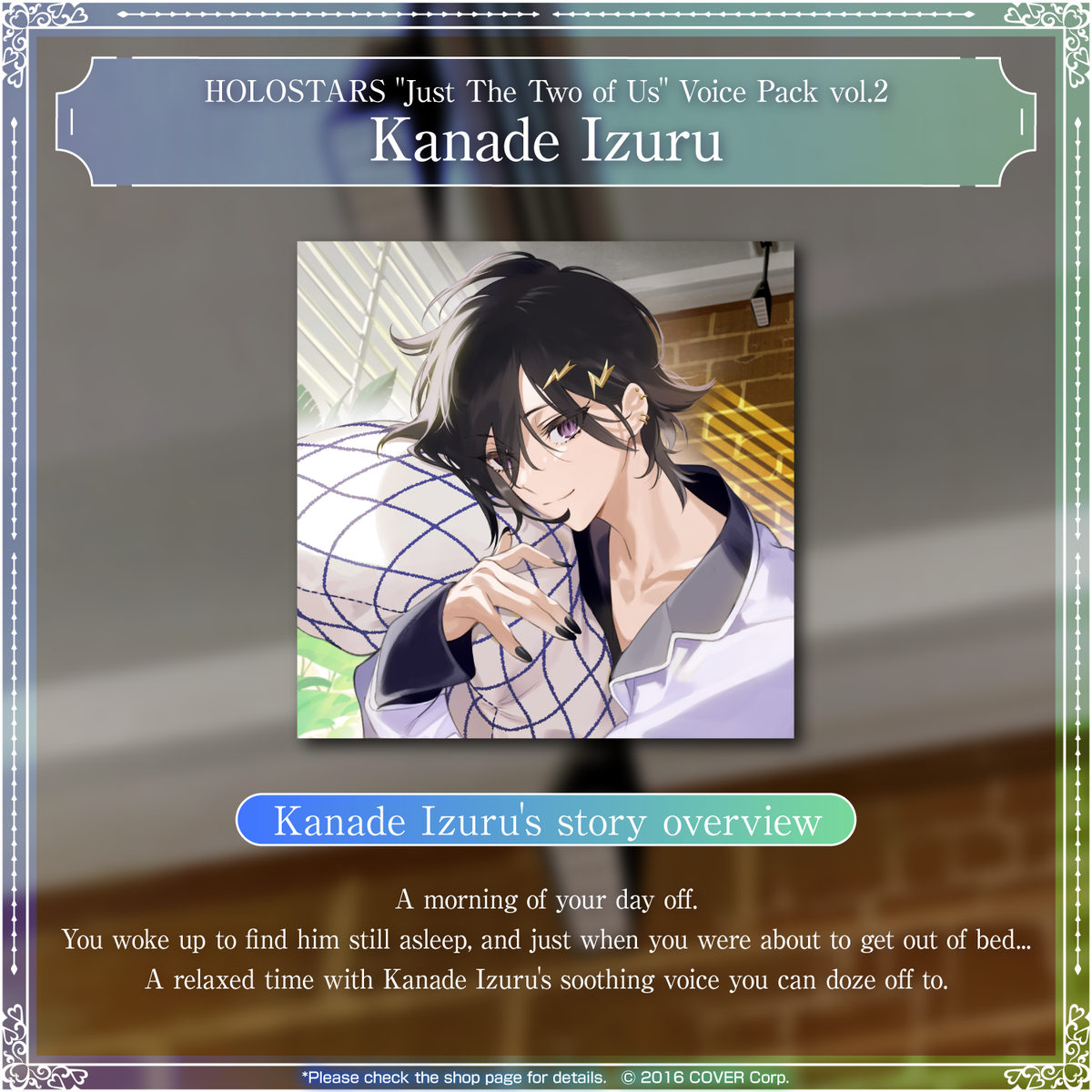 holostars_2408voice_banner_en_kanade izuru