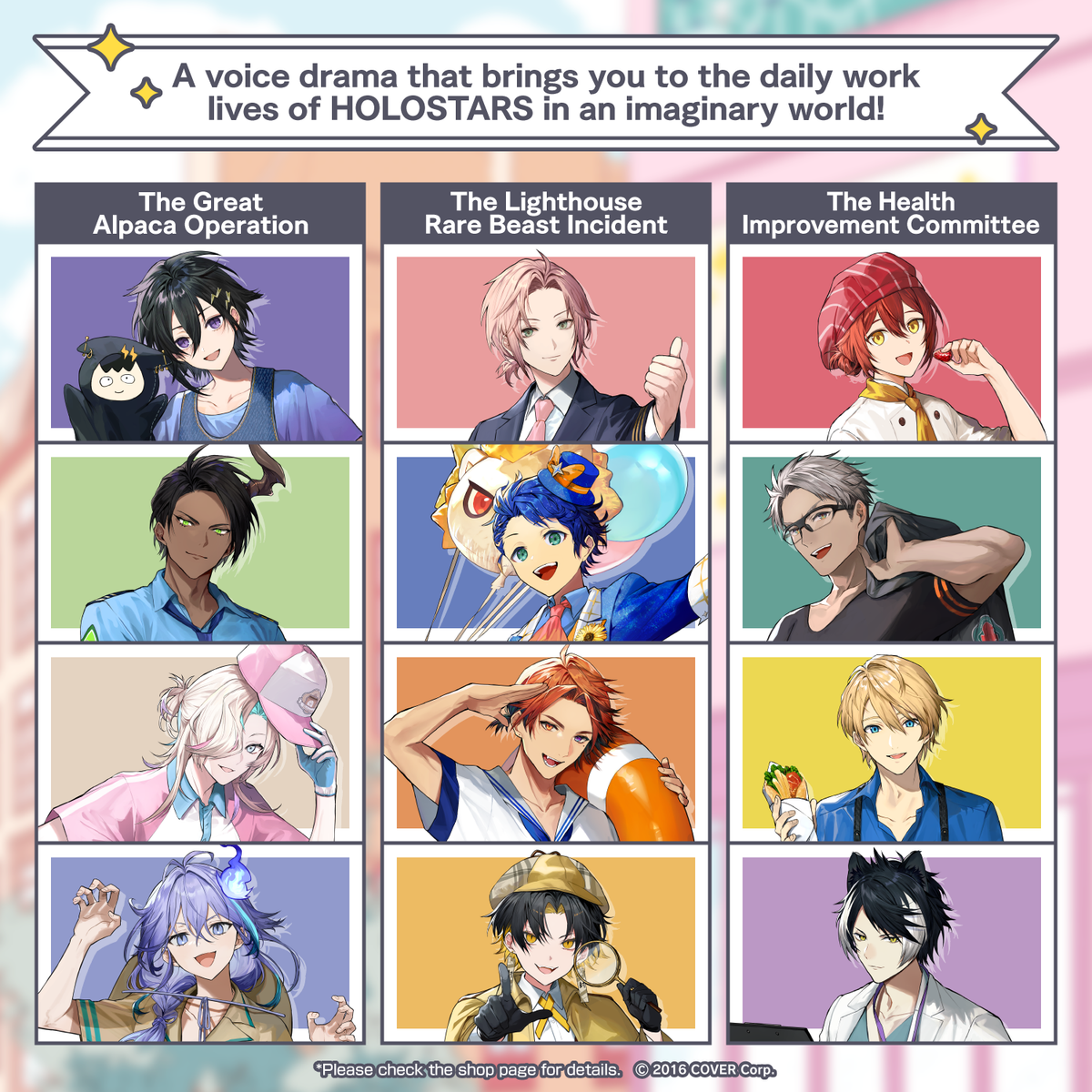holostars_2410voice_banner_en_voice