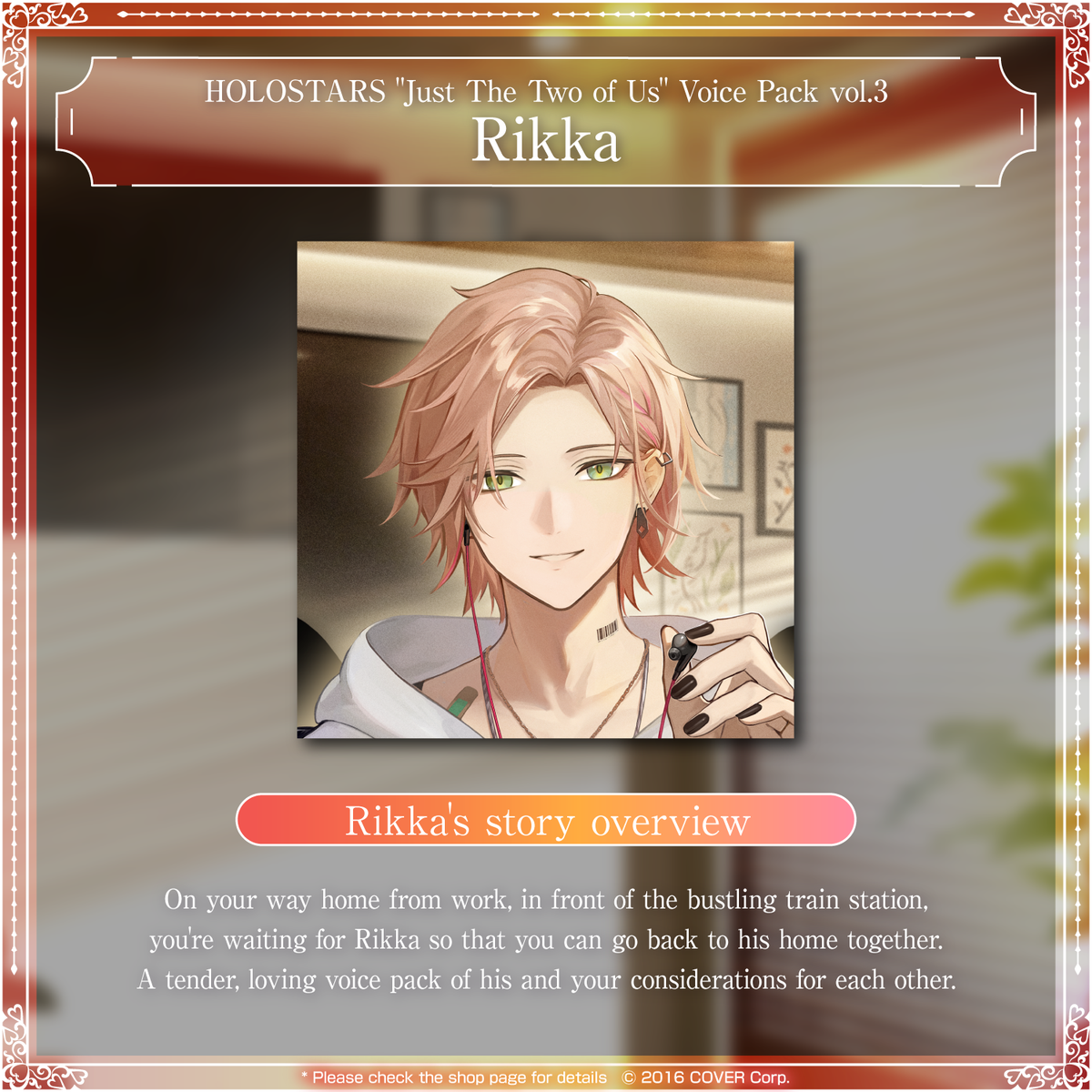 holostars_2412voice_banner_en_rikka