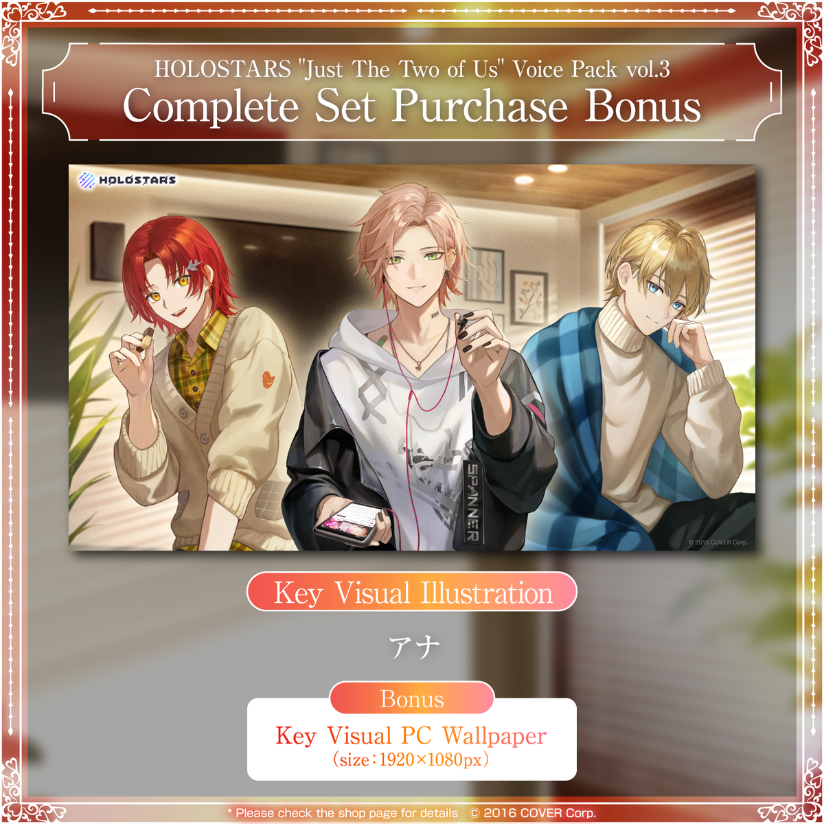 holostars_2412voice_banner_en_tokuten