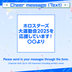 ly_holostars_6th_message_en_text_1752194457.png