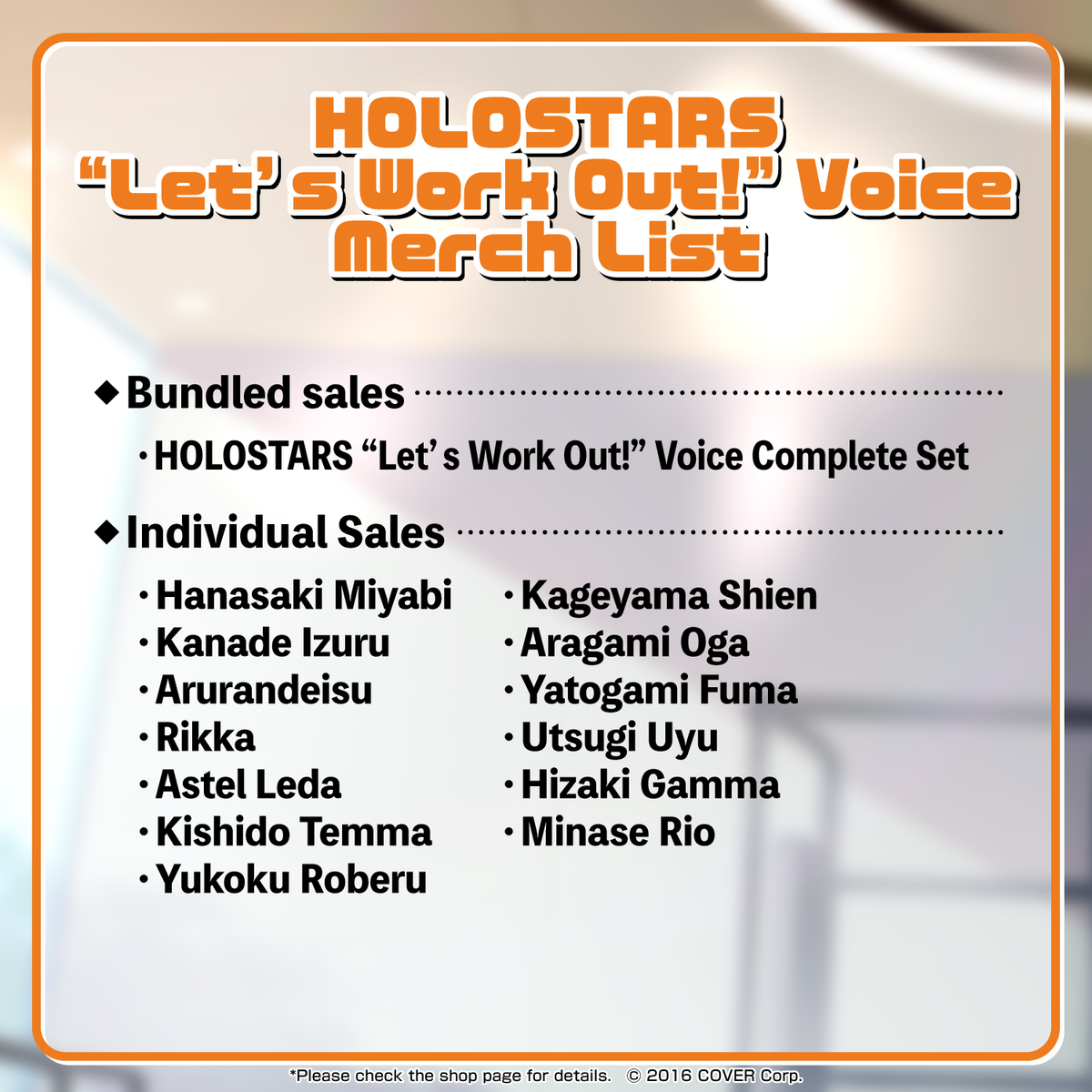 ly_holostars_8voice_banner_en_text_1747198018.png