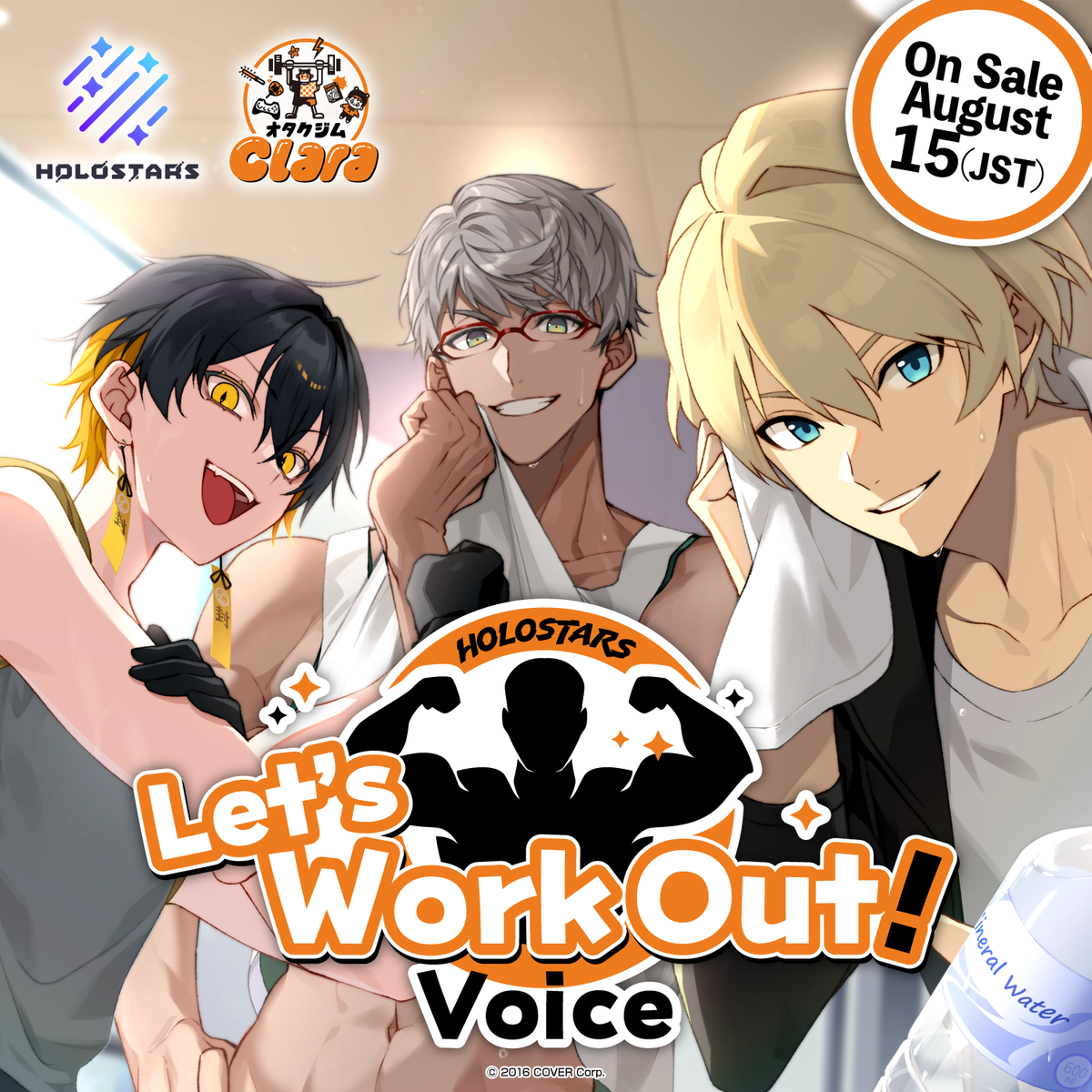 ly_holostars_8voice_banner_en_top_1747197982.png