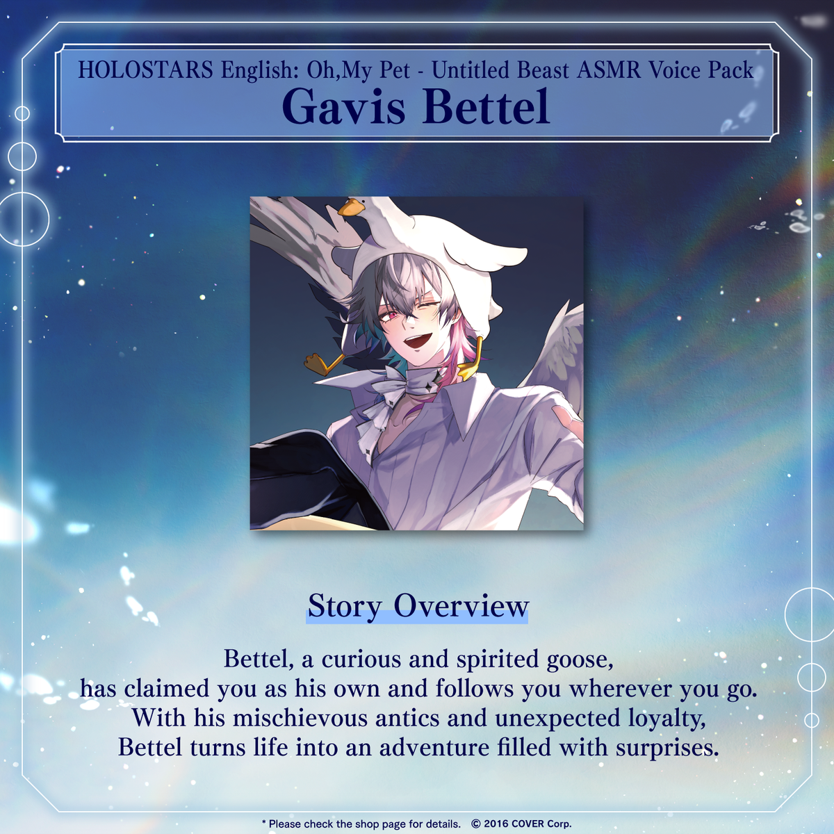 ly_holostars_en_2502voice_banner_en_gavis_1739506173.png