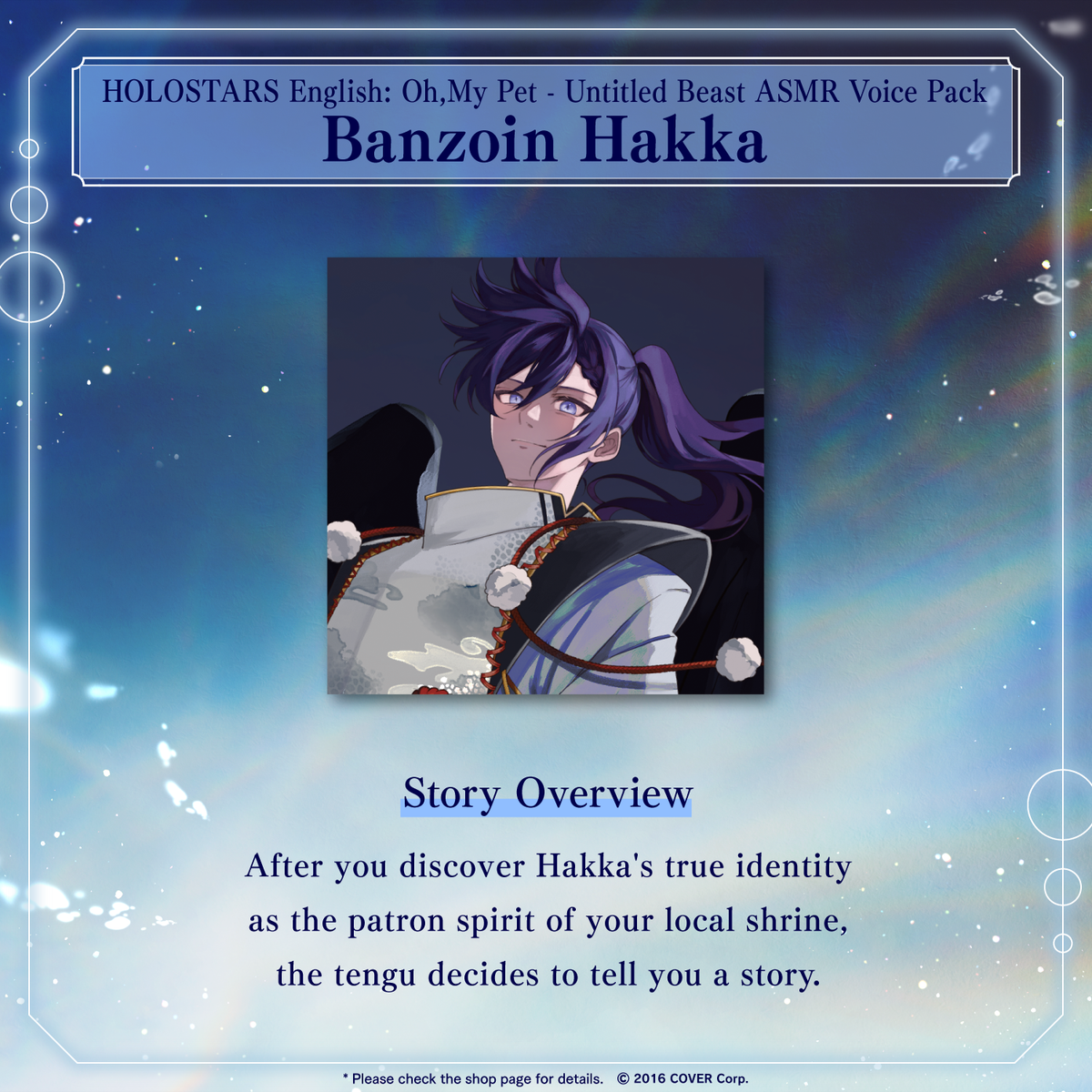 ly_holostars_en_2502voice_banner_en_hakka_1739506194.png