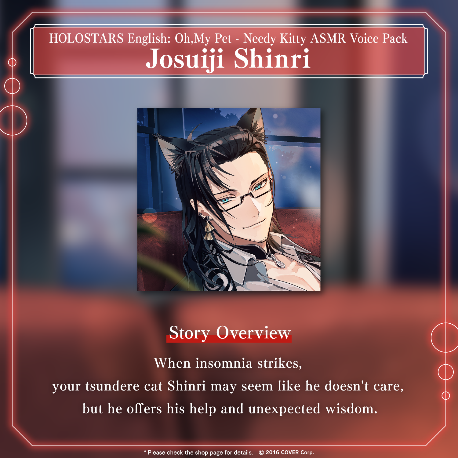 ly_holostars_en_2502voice_banner_en_shinri_1739321645.png