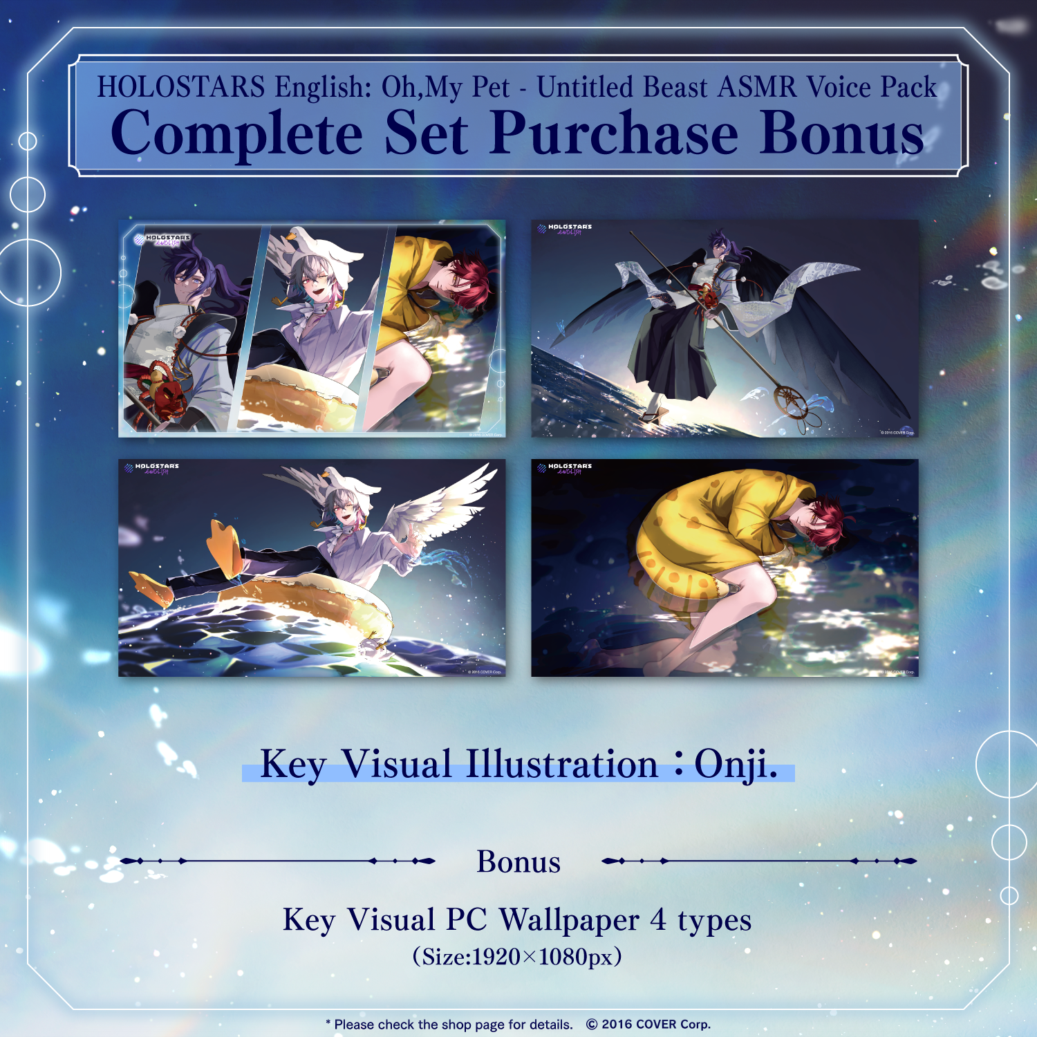 ly_holostars_en_2502voice_banner_en_tokuten_1739506152.png